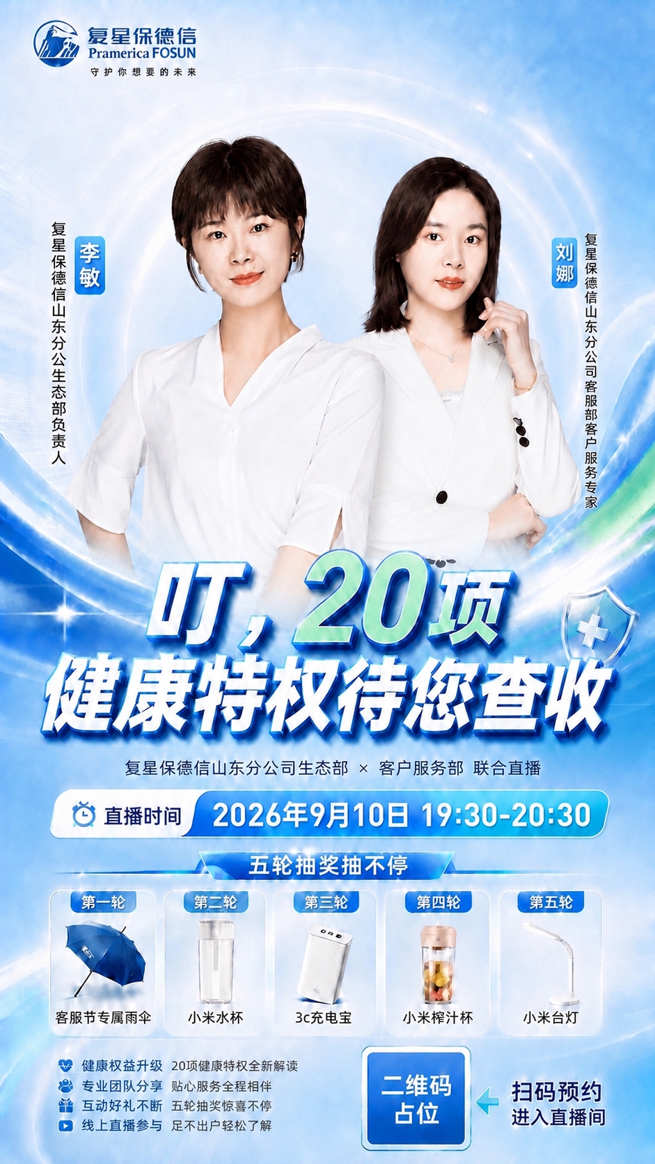 基于参考图进行修改，保持当前所有版式布局（人物大小比例、文字行… - 图片创意预览