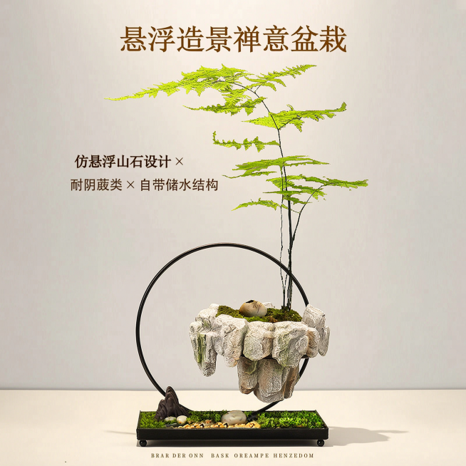 淘宝天猫1:1电商主图，商品是悬浮造景禅意盆栽，卖点：悬浮造景氛围感拉满，仿悬浮山石设计搭配飘逸蕨类，还原东方山水意境，是桌面玄关茶室的点睛之笔；懒人友好新手也能养，选耐阴好养蕨类植物，不用频繁打理，预览效果