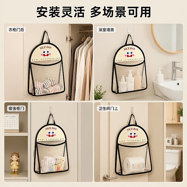 「图片1」，生成一套主图（5张），商品名称是笑脸挂壁袋，卖点是收纳方便，安装摆放灵活，分区收纳实用，耐用透气，适配淘宝/天猫平台，主图比例为1:1