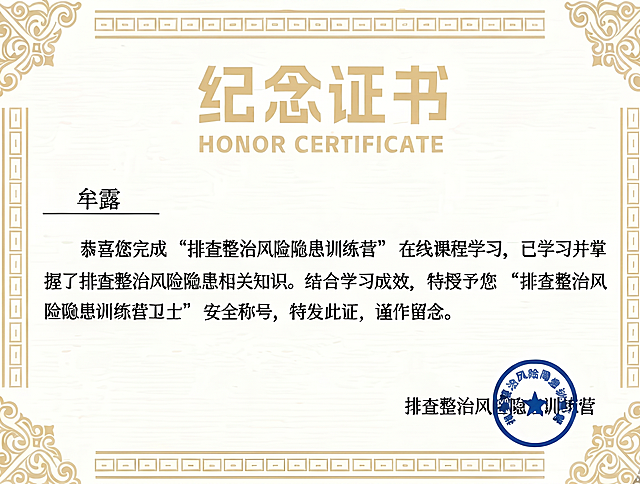 完全不改动原图其他部分，仅将证书上的葛金鑫改为牟露，所有姓名使用和原图一致的细字体，保持字号、字重、颜色完全相同，名字中间不加空格，下划线位置、长度、基线统一，不添加特殊符号