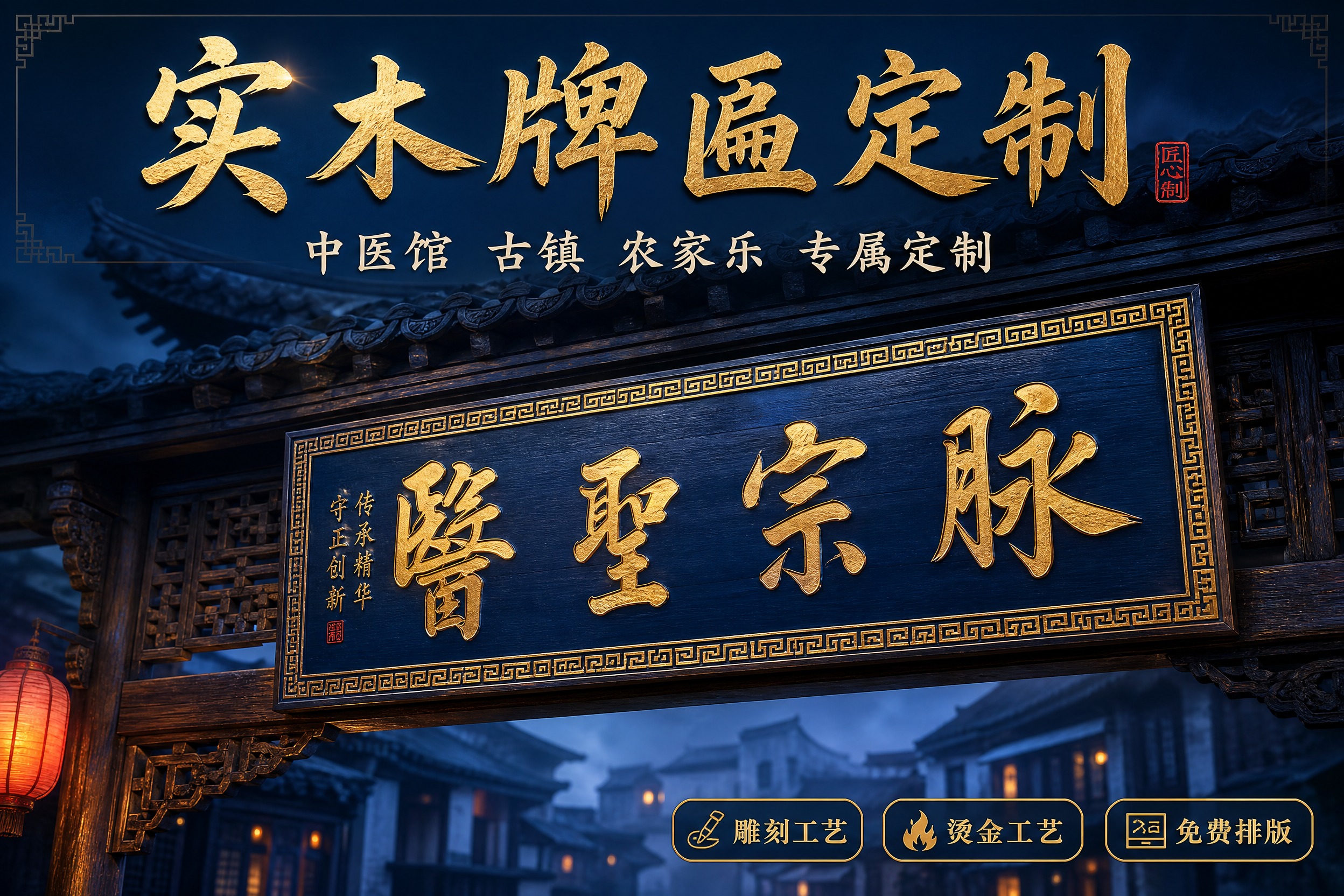 [主图-1] 实木牌匾定制 空间氛围英雄图，展示仿古实木牌匾悬… - 图片创意预览