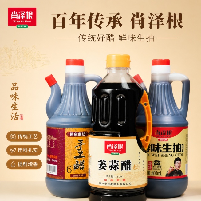 电商海报，风格简洁大气，画面比例1:1，商品主体100%还原原图中肖泽根产品外形、包装、LOGO、印刷文字、净含量，完整保留原图中的瓶型、轮廓、结构、比例、瓶盖、标签版式、品牌logo、口味文字、容量预览效果