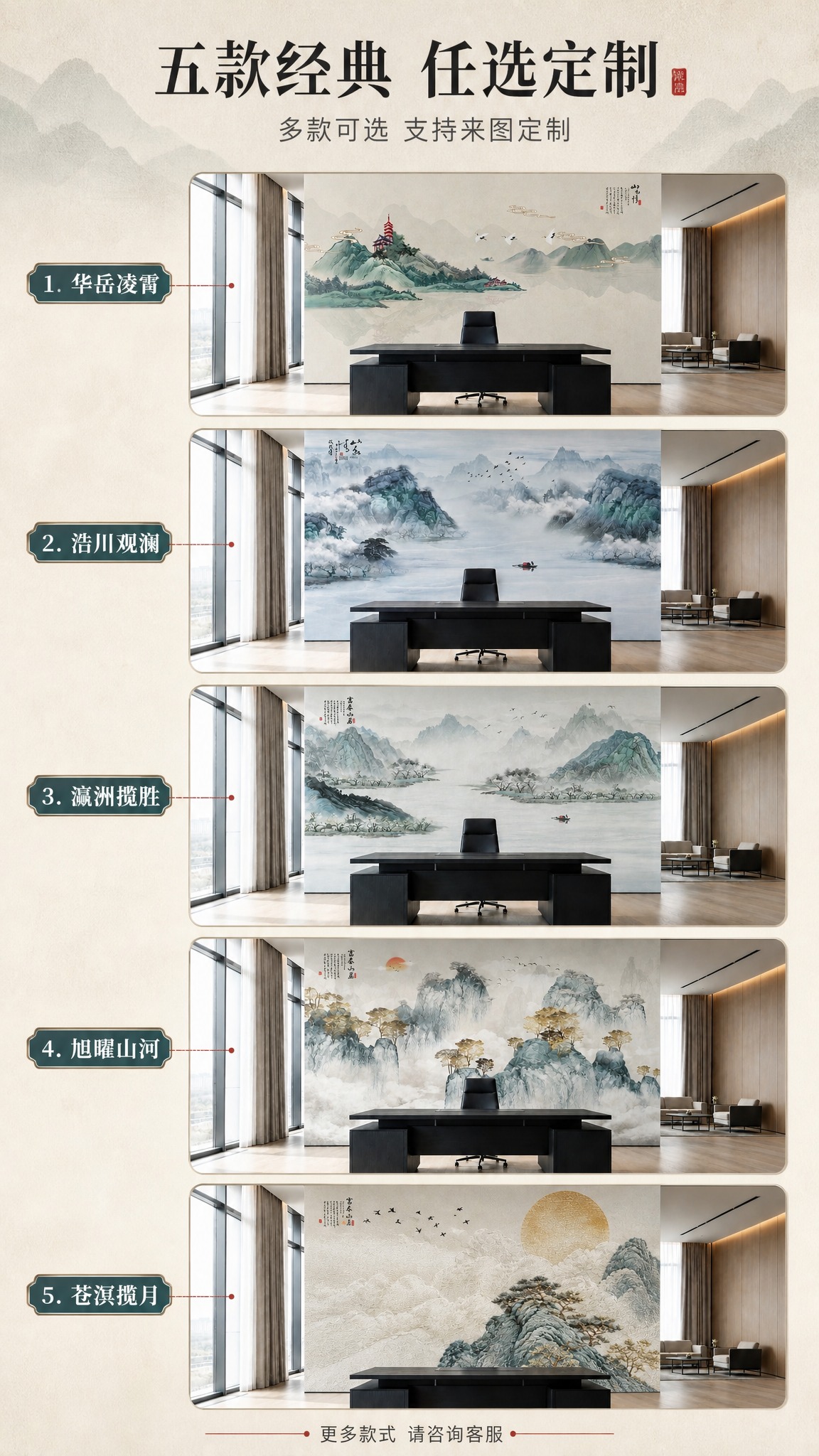 [商品] 使用【图1】华岳凌霄、【图2】浩川观澜、【图3】瀛洲… - 图片创意预览