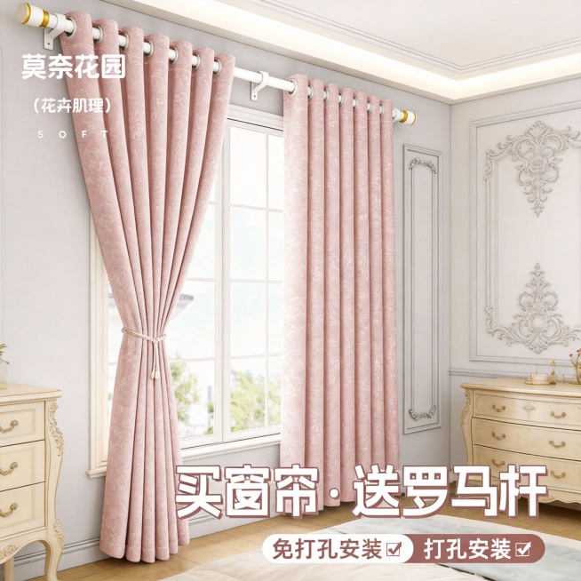 不改变窗帘的面料材质，切换不同的家装场景多角度多场景，罗马杆颜色不变，跟图片一模一样的（不要太夸张，风格最好是，轻法式风），改变角度，保留文字，一次多生成20张预览效果