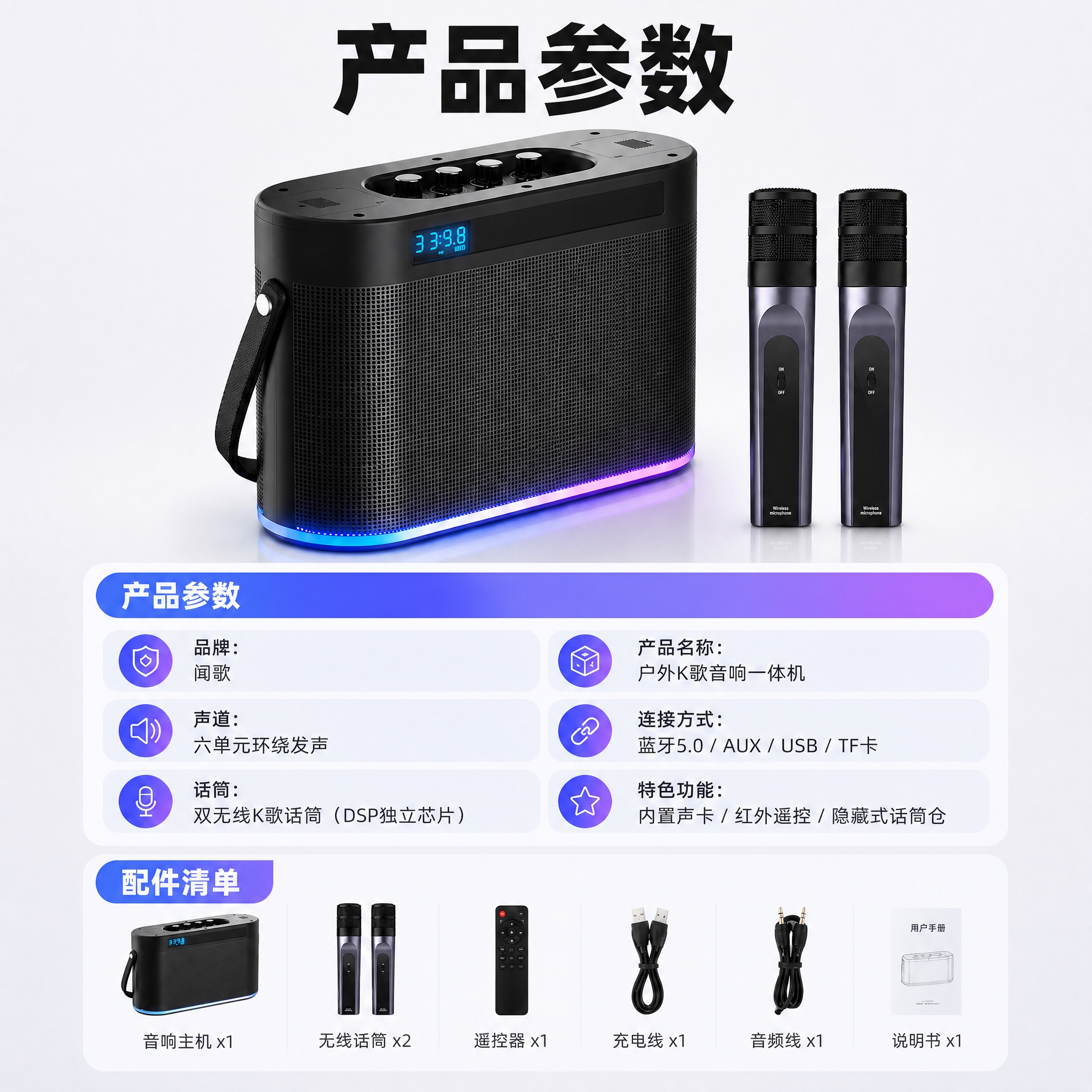 将这张产品参数图重新排版为800x800正方形主图尺寸，内容保… - 图片创意预览