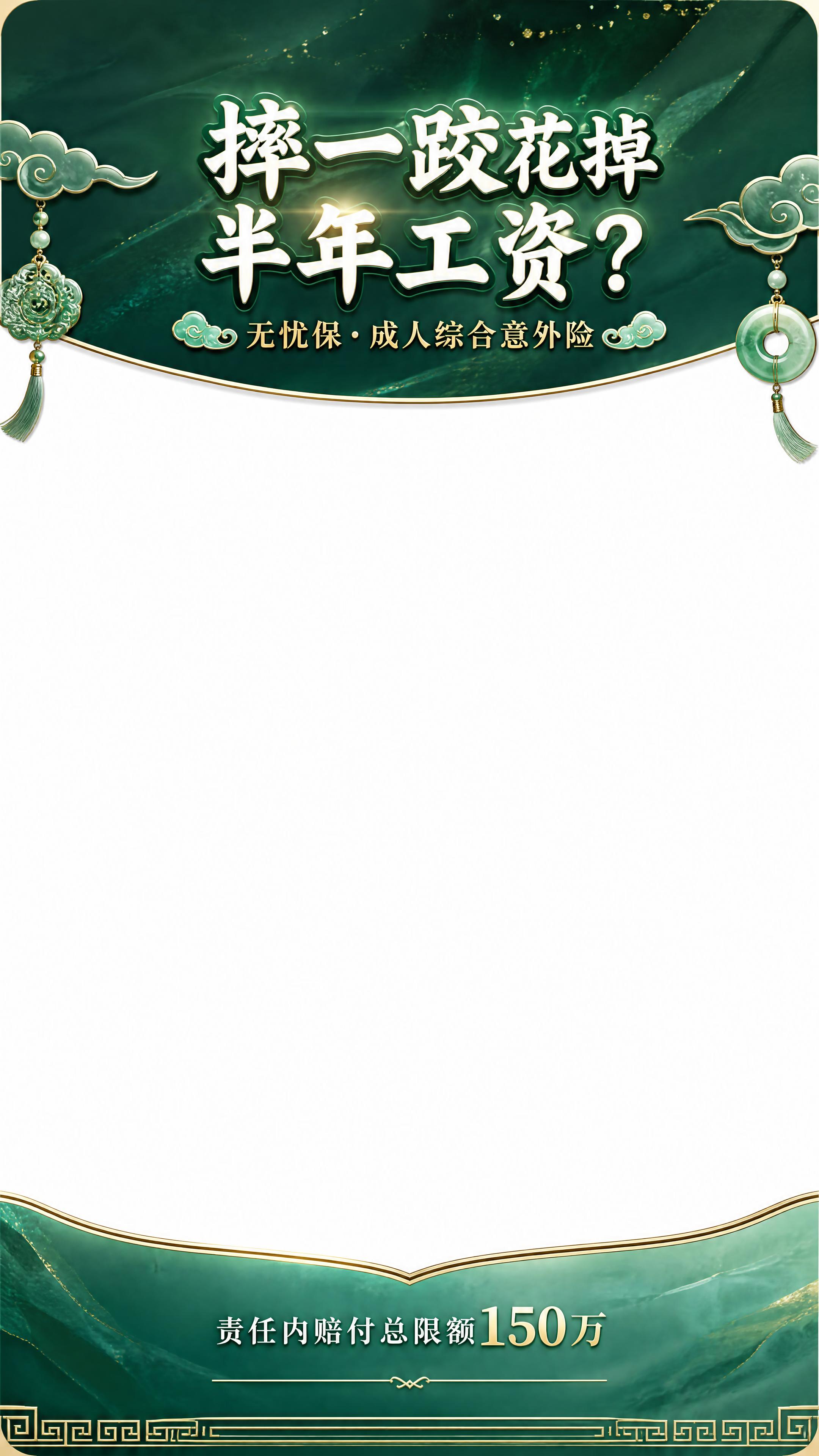 商业设计质感 画面精致高级 文字清晰锐利。直播间上下贴片组合，… - 图片创意预览