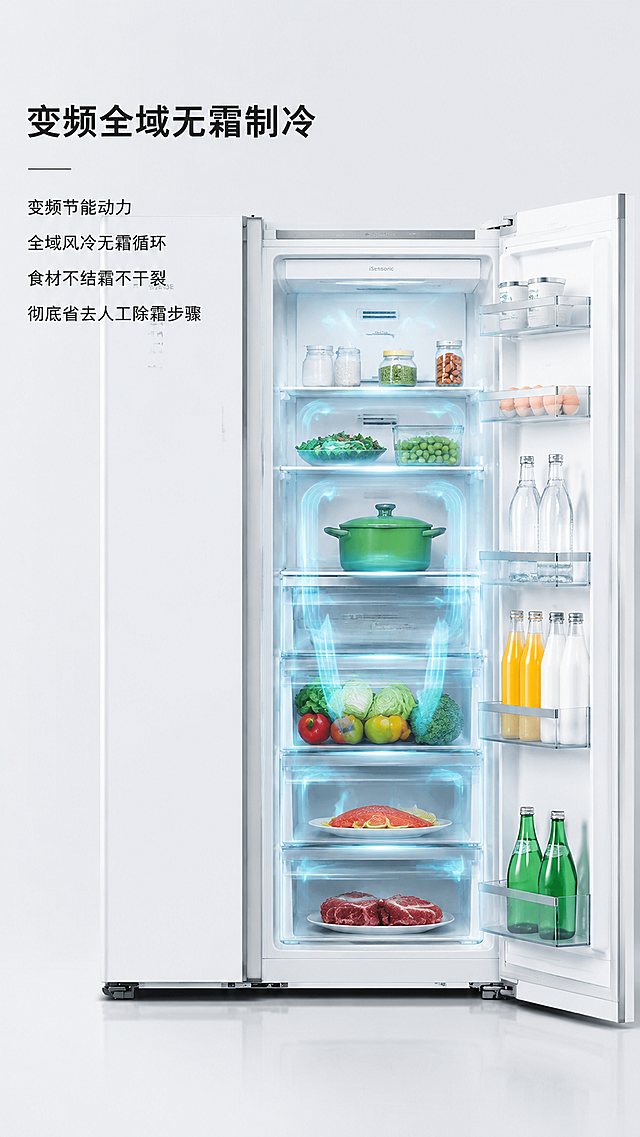 [主图-4] 变频全域无霜制冷页，可视化立体循环冷气流动效果，冷气均匀包裹每一层储物空间，冰箱内壁洁净无结霜，分层存放食材状态水润新鲜。保持西门子冰箱整体风格一致，纯白机身颜色准确。氛围风格：科技写实，功能展示清晰。画质：8K超清画质，商业摄影质感，细节清晰真实。光影：柔和均匀内部光，冷气流动效果用半透明淡蓝色光束展示，突出循环路径，内壁细节清晰可见。配色：主色调纯白机身，淡蓝色冷气效果，食材自然色彩点缀。视角构图：冰箱内部平视中景构图，完整展示多层冷气循环。文字版式：顶部标题大字"变频全域无霜制冷"，下方说明文案"变频节能动力
全域风冷无霜循环
食材不结霜不干裂
彻底省去人工除霜步骤"，左对齐分段，文字放在画面左侧负空间，不遮挡核心展示区域。9:16比例，8K分辨率。负向提示词：结霜效果错误，结构变形，文字遮挡主体，画质模糊。