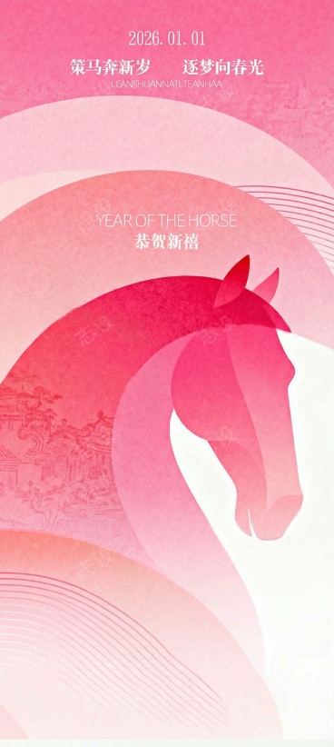 只保留马，去掉穿过马的一根细线，去掉下方文字预览效果