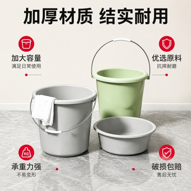 「图片1」，生成一套主图（5张），商品名称是水桶水盆套装。适配拼多多平台，主图比例为1:1预览效果