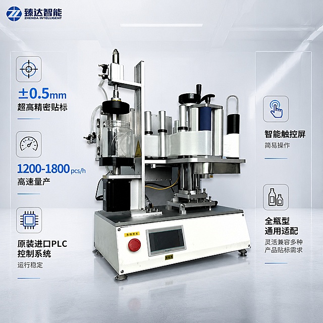 [主图-1] 立式旋转自动贴标机设备核心功能卖点展示。氛围风格：工业写实电商风，专业高级硬核感。画质：4K超清商业摄影质感，产品清晰真实，画面干净高级，高清质感，光影均匀，整体无尘洁净。元素：立式旋转自动贴标机整机正面居中展示，极简紧凑型机身，商品主体占比约70%，背景为洁净无尘车间浅灰调背景；保持立式旋转自动贴标机外观、物理结构、材质质感、颜色与输入产品图绝对一致，杜绝任何变形和色差，精细化处理；整机呈现不锈钢哑光质感，科技风线条UI点缀画面，五大核心卖点用简洁模块排布在设备两侧，每个卖点配对应小图标，文字清晰不遮挡主体：卖点一「±0.5mm 超高精密贴标」，卖点二「1200-1800pcs/h 高速量产」，卖点三「原装进口PLC控制系统 运行稳定」，卖点四「智能触控屏 简易操作」，卖点五「全瓶型通用适配」，左上角保留原设备品牌Logo，整体突出设备精准高效稳定易用的核心优势。光影：主光从正面打亮设备整体，清晰勾勒不锈钢机身轮廓和机械结构细节，辅光从侧面补充消除阴影，背景柔光过渡均匀，金属哑光质感呈现自然，高光不溢出，暗部层次分明。配色：主色调浅灰干净车间背景，辅色金属银不锈钢原色，文字用深灰与浅灰背景形成强对比，核心卖点数字高亮蓝色突出。视角构图：正面平视角度，景深适中，设备完整居中不裁切，构图大气居中。文字版式：左上角品牌Logo安全边距，设备左右两侧分两列排布卖点，每个卖点图标在上文字在下，大字标题清晰、辅助小字缩小，左对齐排版整齐，文字清晰锐利。比例分辨率：1:1比例，4K分辨率，文字清晰可辨超高清。负向提示词：变形，文字错乱，产品图模糊，背景杂乱，水印，电商平台Logo，绝对化违禁词。