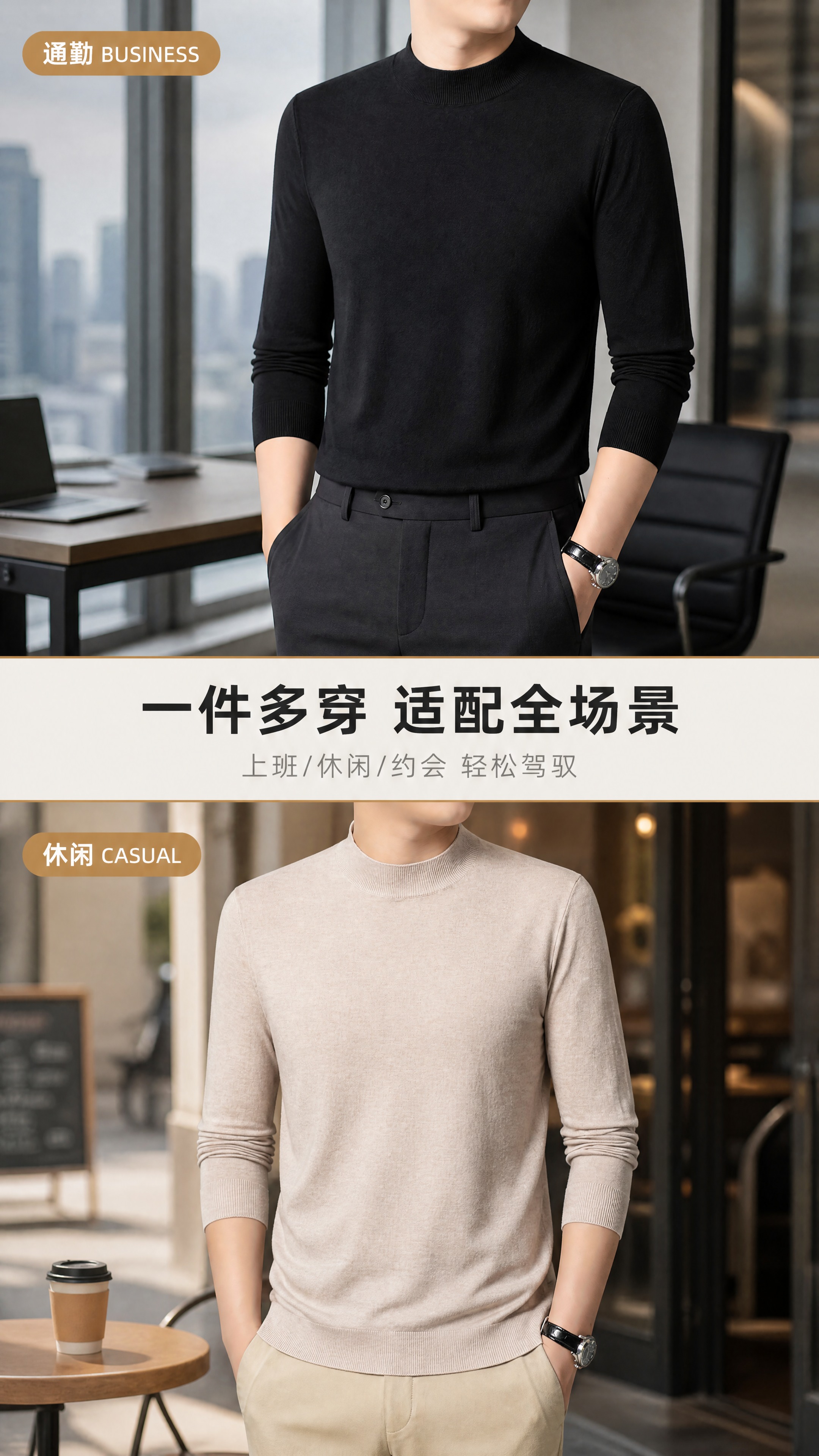 [商品] 使用【图13】黑色、【图6】米色男士半高领莫代尔毛衫… - 图片创意预览