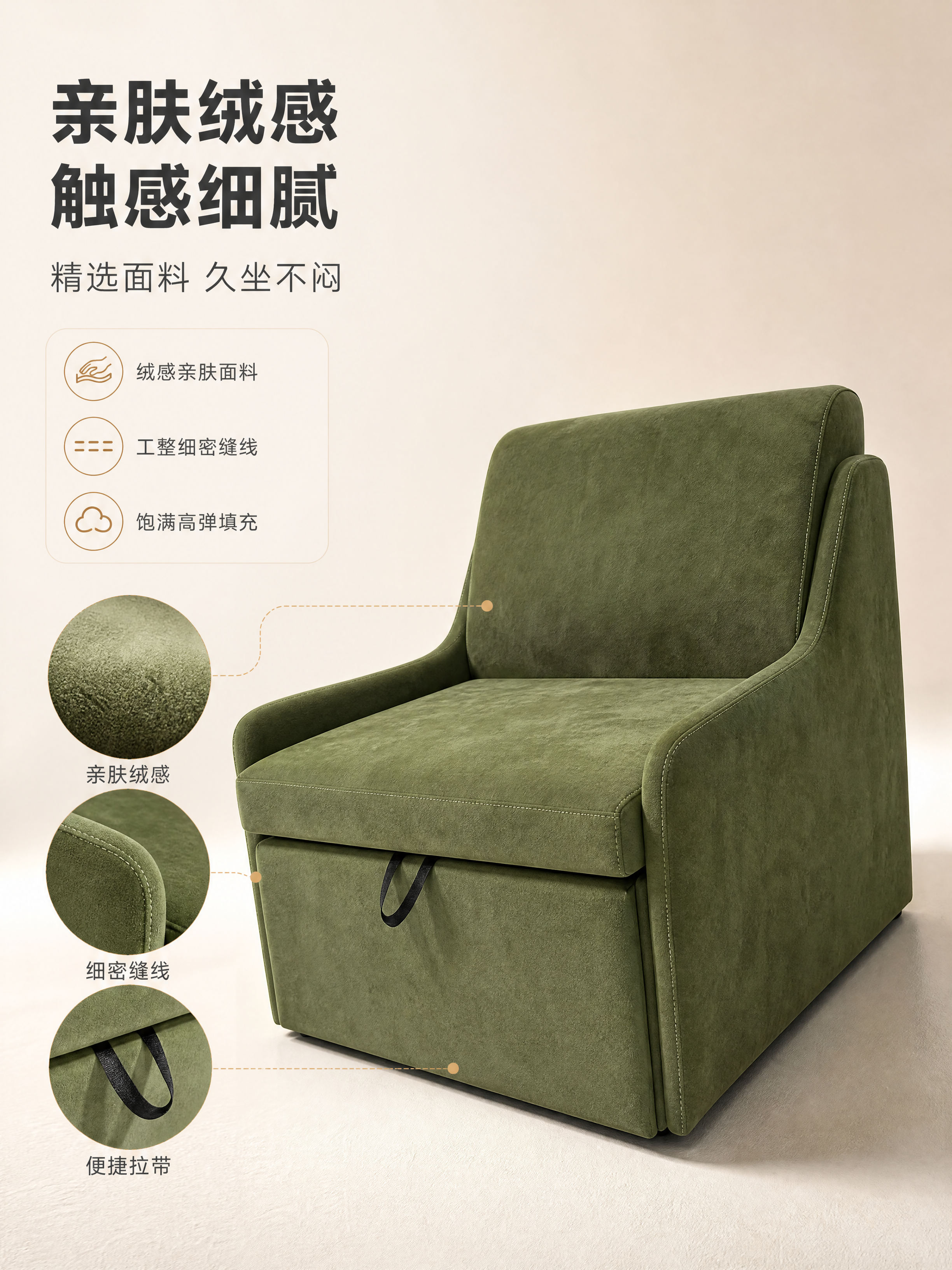 [商品] 使用【图2】沙发斜视图（展示扶手与侧面缝线）；保留橄… - 图片创意预览