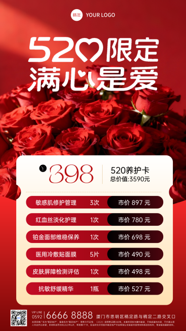 520油画质感红玫瑰活动海报预览效果