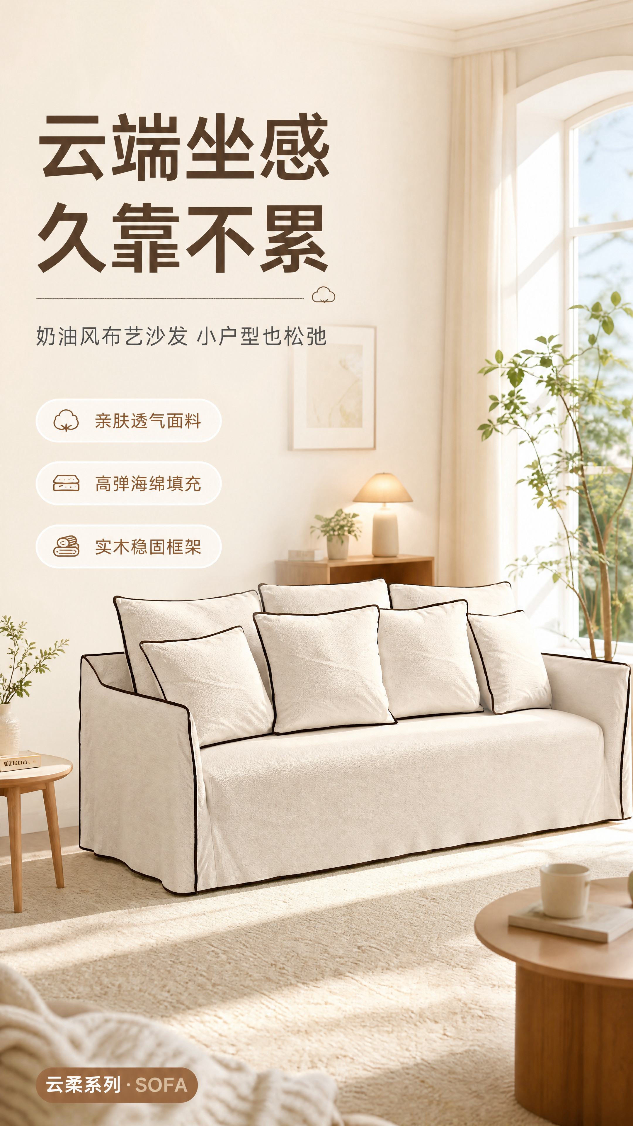 [商品] 使用【图1】米白色布艺三人位沙发；商品处理：保留沙发… - 图片创意预览