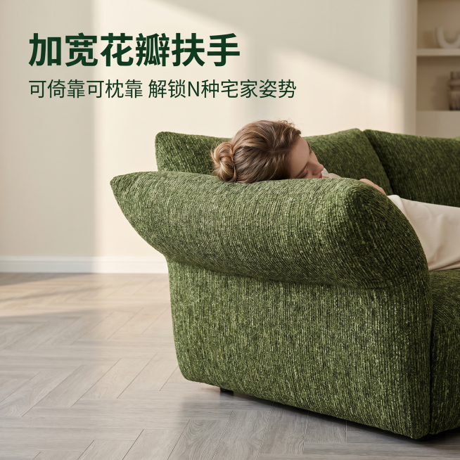 [主图-4] 森绿花瓣沙发扶手细节卖点主图，延续整体高级简约居家风格。
[画面主体] 保持森绿花瓣弧形沙发的外观结构、材质质感、颜色与原产品图绝对一致，杜绝任何变形和色差，精细化处理。重点展示加宽花瓣预览效果