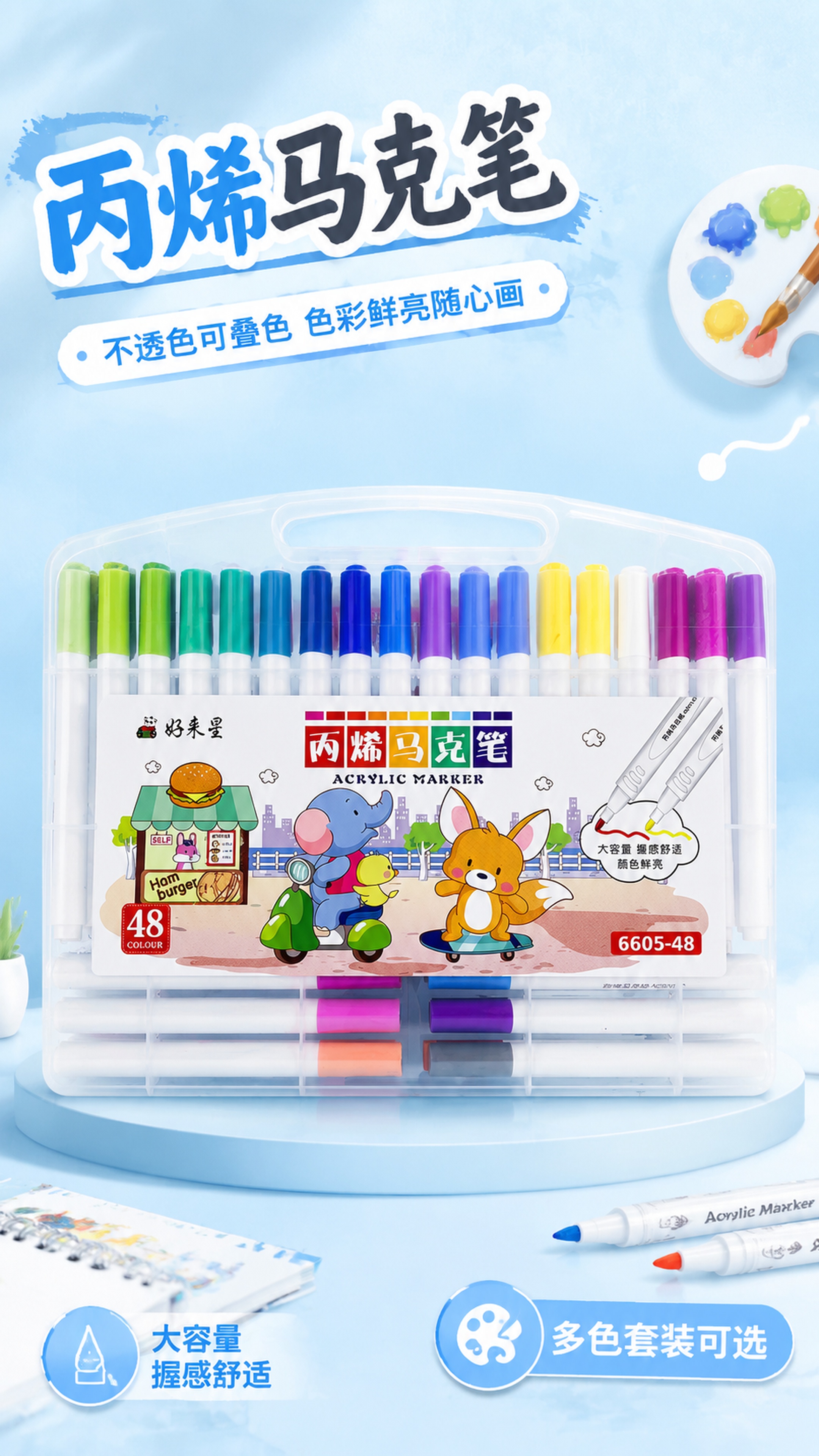 创意预览图