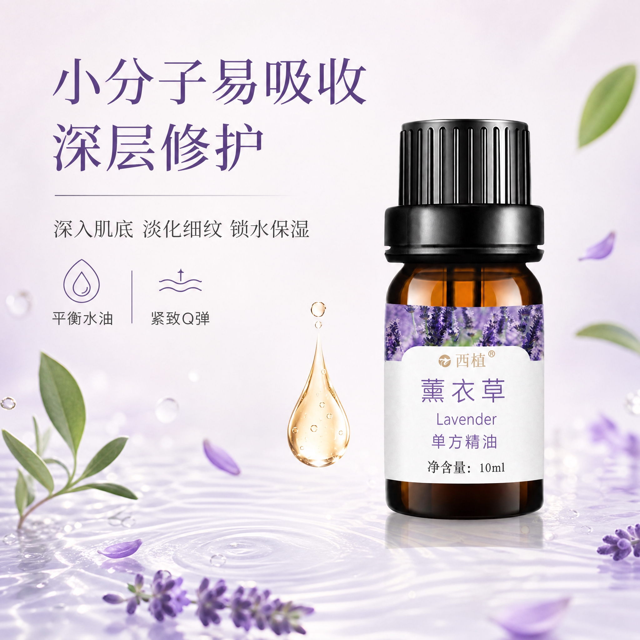 深层护肤+平衡水油，主打肌肤护理，小分子渗透概念。京东品质稳重… - 图片创意预览