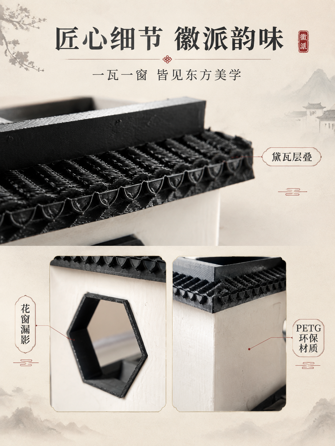 [商品] 使用【图4】【图6】中式徽派建筑景观花盆；保留产品结… - 图片创意预览
