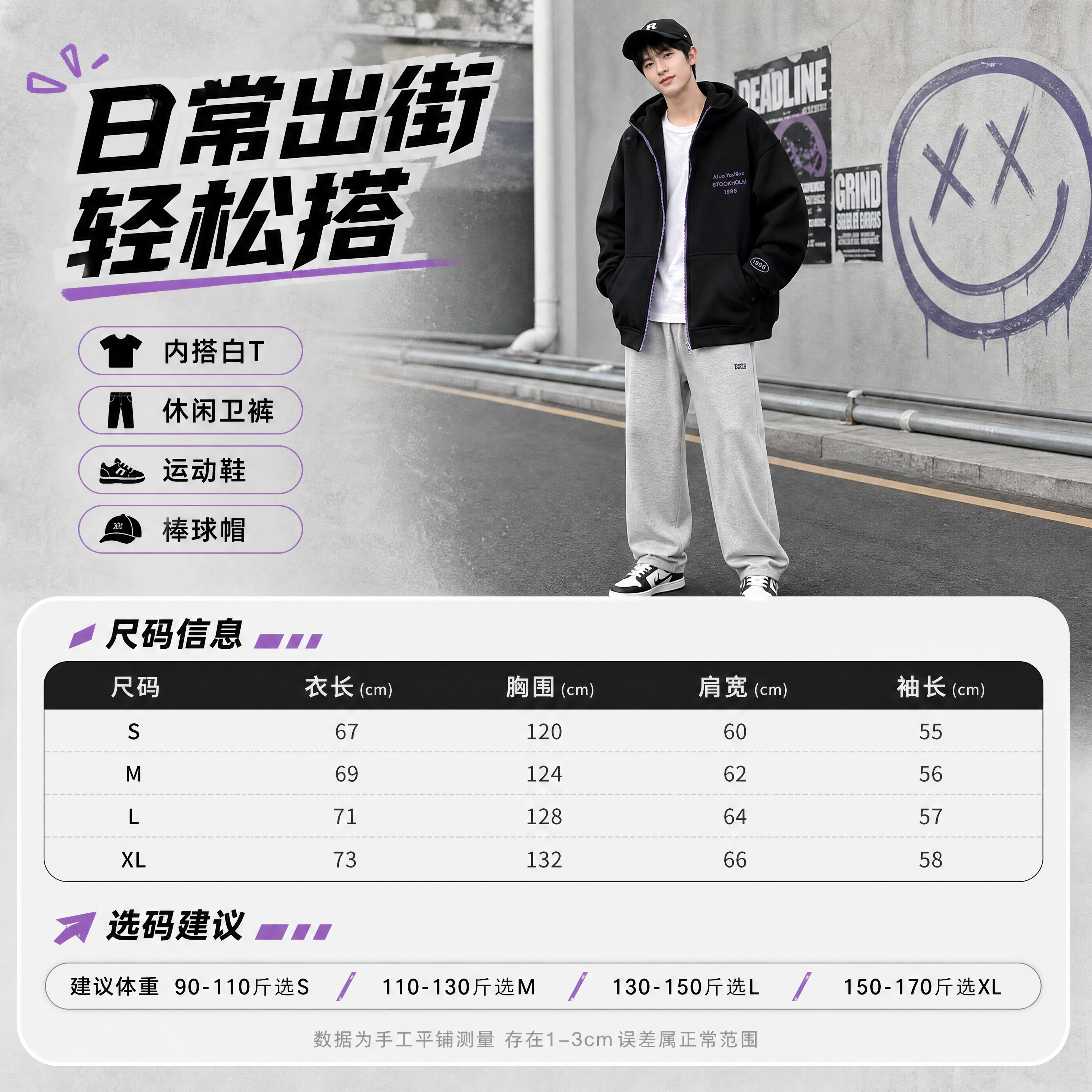 [商品] 使用【图1】黑色连帽开衫棉服，年轻亚洲男模特上身；保… - 图片创意预览