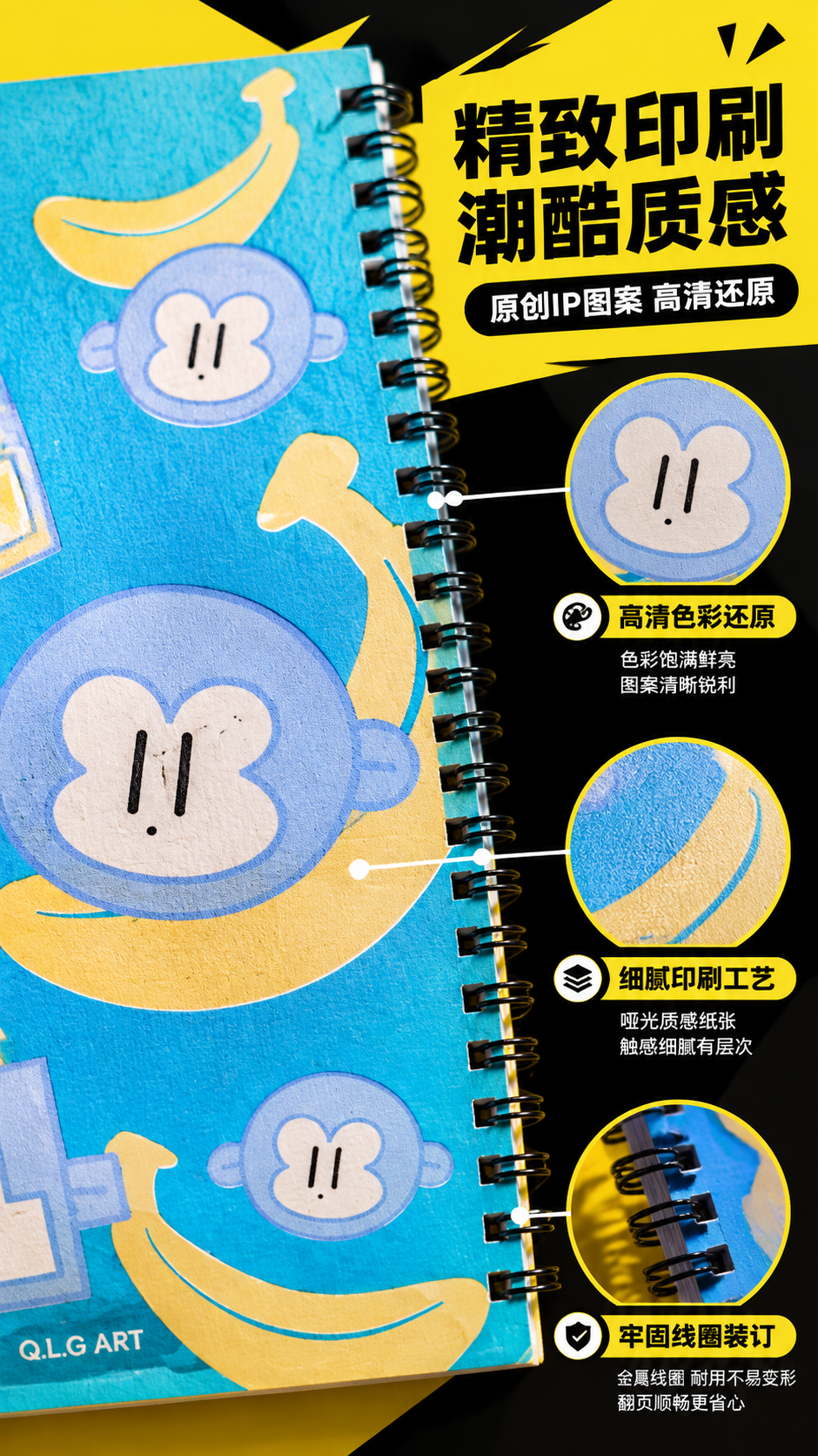 [商品] 使用【图4】蓝色香蕉猴子款圈装笔记本（前景）；保留封… - 图片创意预览