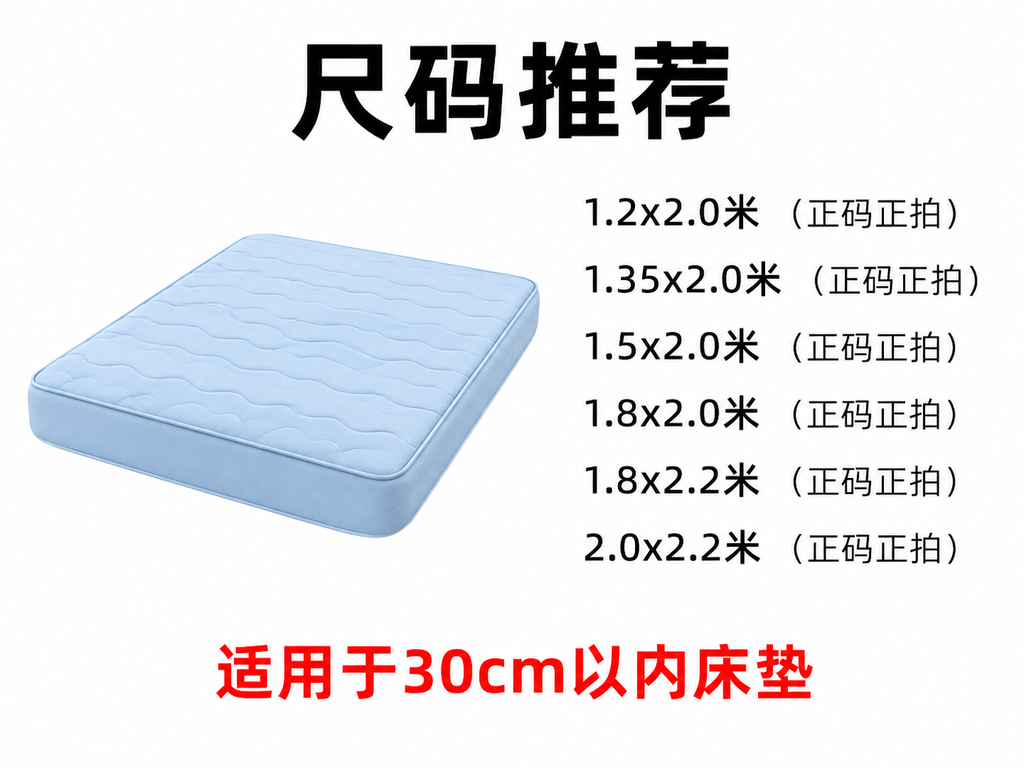 白色背景的尺码推荐表格，顶部居中黑色大字标题"尺码推荐"，左侧… - 图片创意预览