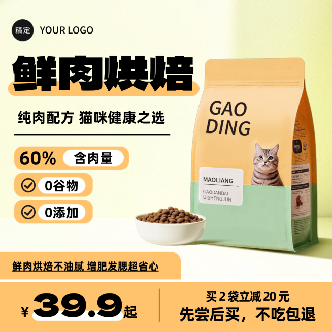 简约猫粮狗粮宠物用品主粮产品电商主图直通车预览效果