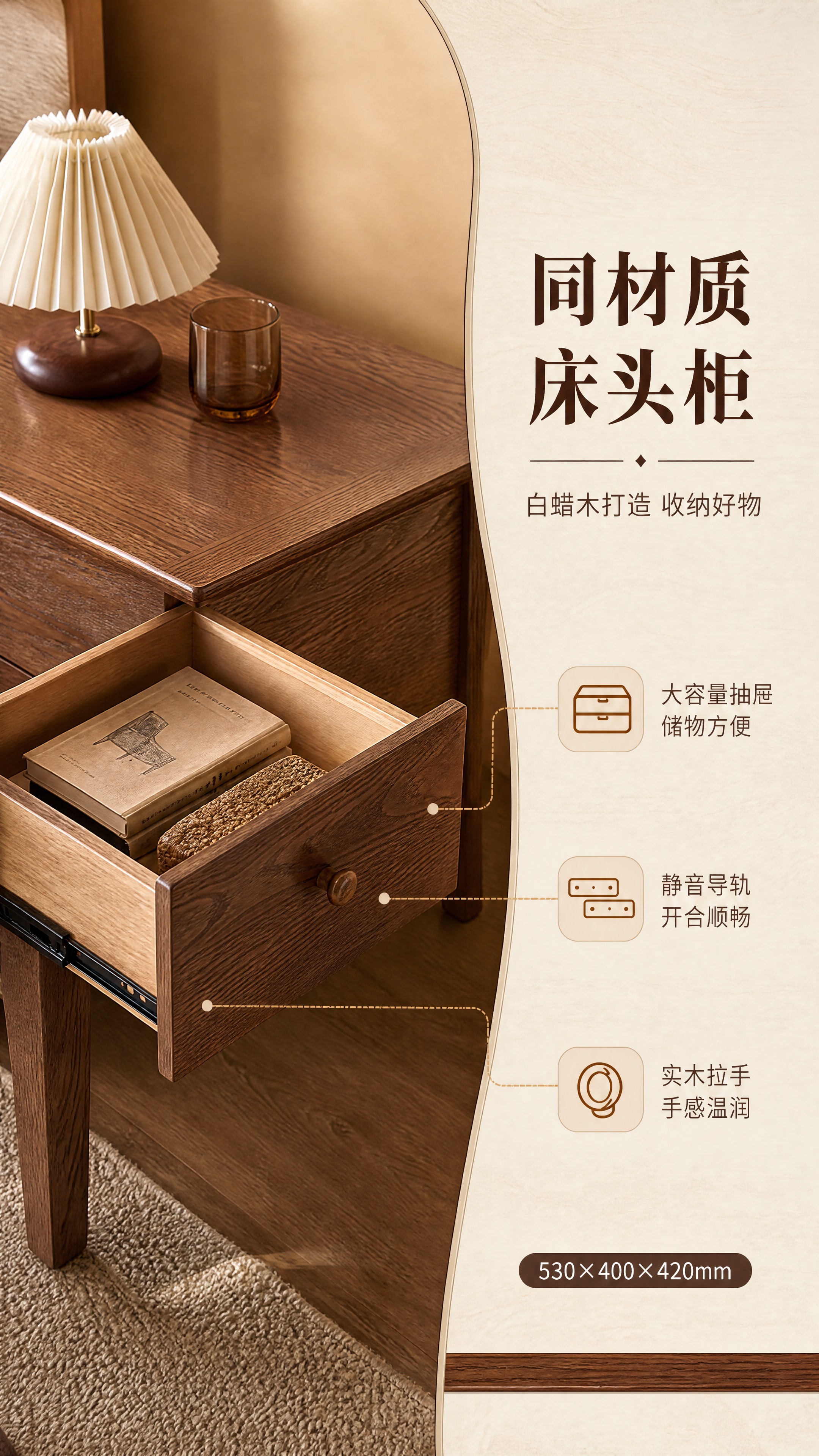 [商品] 使用【图1】白蜡木床头柜；保留白蜡木材质、抽屉结构、… - 图片创意预览