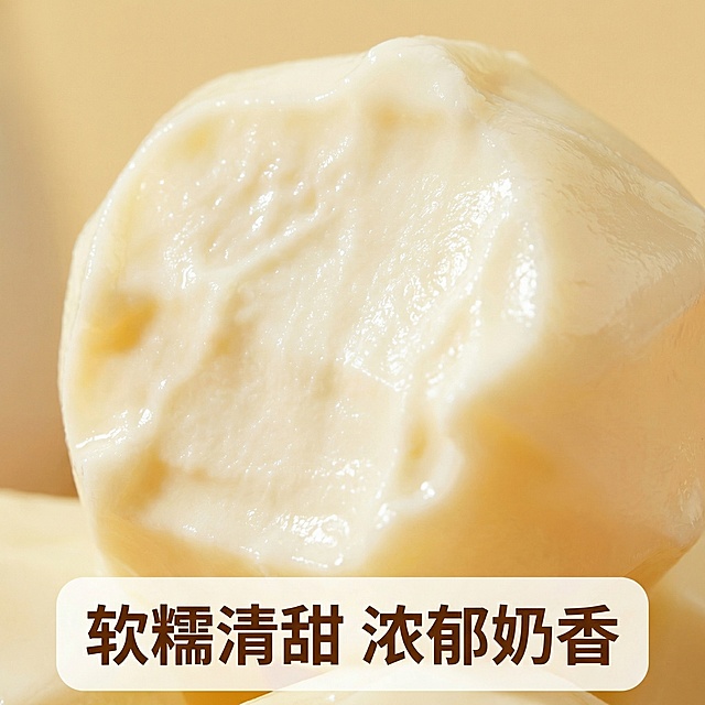 [主图 3] 鲜酸奶疙瘩细节特写，放大软糯质感
[氛围/风格] 微距特写，食欲满满，细腻质感呈现
[画面元素] 保持产品外形特征与原图一致，微距镜头聚焦一颗鲜酸奶疙瘩，放大展示表面软糯纹理，暖光打在产品表面凸显奶润光泽，一颗被咬开一小口，展示内部绵密质地，背景干净简洁虚化处理突出细节
[配色色系] 主色调：奶白色（产品），暖米黄色背景，整体温暖柔和
[视角构图] 近距离微距拍摄，产品占据画面大部分区域，紧凑突出细节
[文字版式] 底部半透明白色圆角框承载文字，主标题 "软糯清甜 浓郁奶香" 粗体深棕色，居中排列，简洁不遮挡产品细节
[比例分辨率] 1:1 比例，2k 分辨率。保留产品基础外形与原图一致，保持简约风格突出食欲质感
