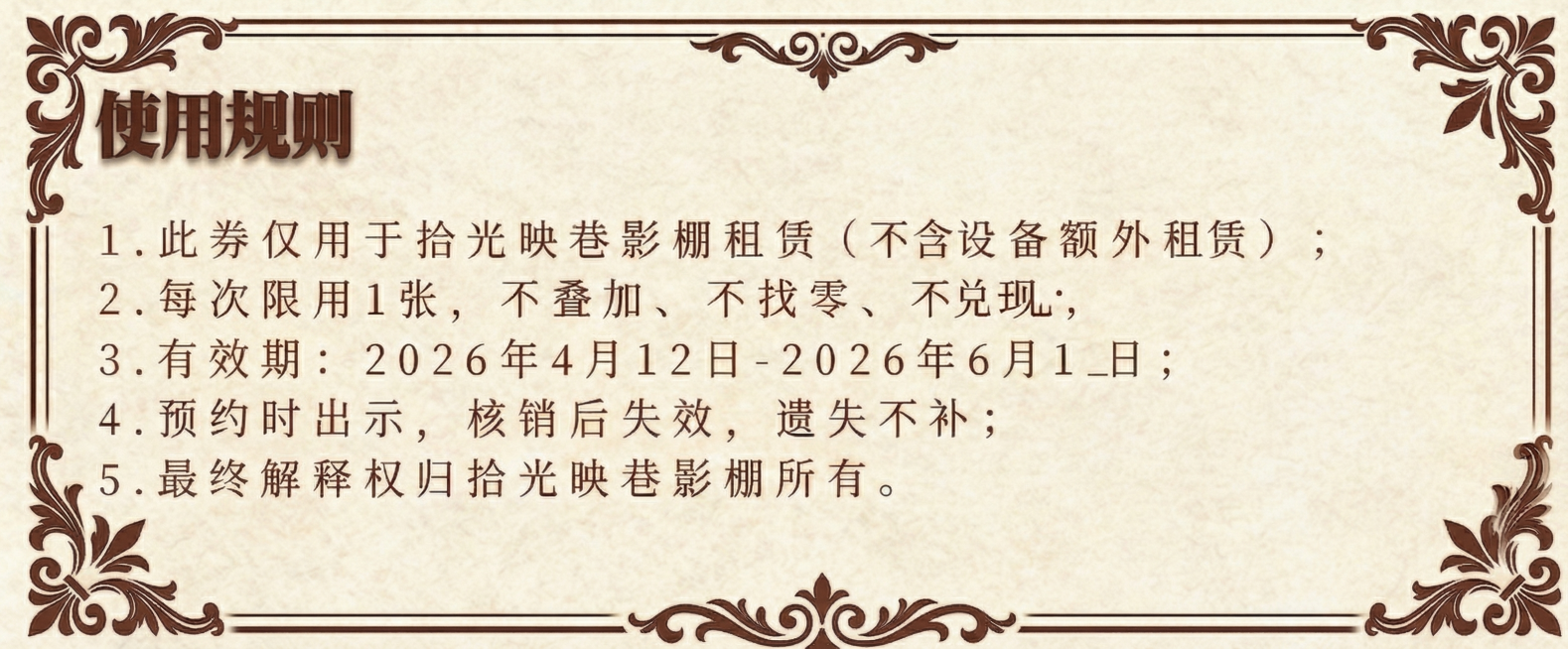将右侧的边框线条处理得更清晰锐利，对比度和左侧保持一致，保持所有文字内容、角花装饰和整体设计不变，只修正线条清晰度，让右侧线条和左侧一样清晰干净预览效果