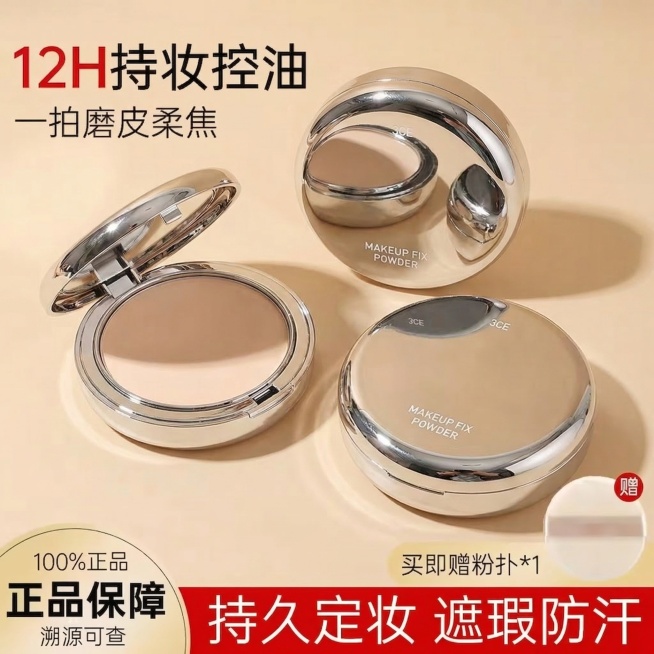 将第一张图中的3CE定妆粉产品自然融入第二张图的米色暖调场景中。1. 产品结构：三个粉饼盒（两个闭合一个开盖），强制保留原有产品的所有文字和Logo "3CE MAKEUP FIX POWDER"，保预览效果