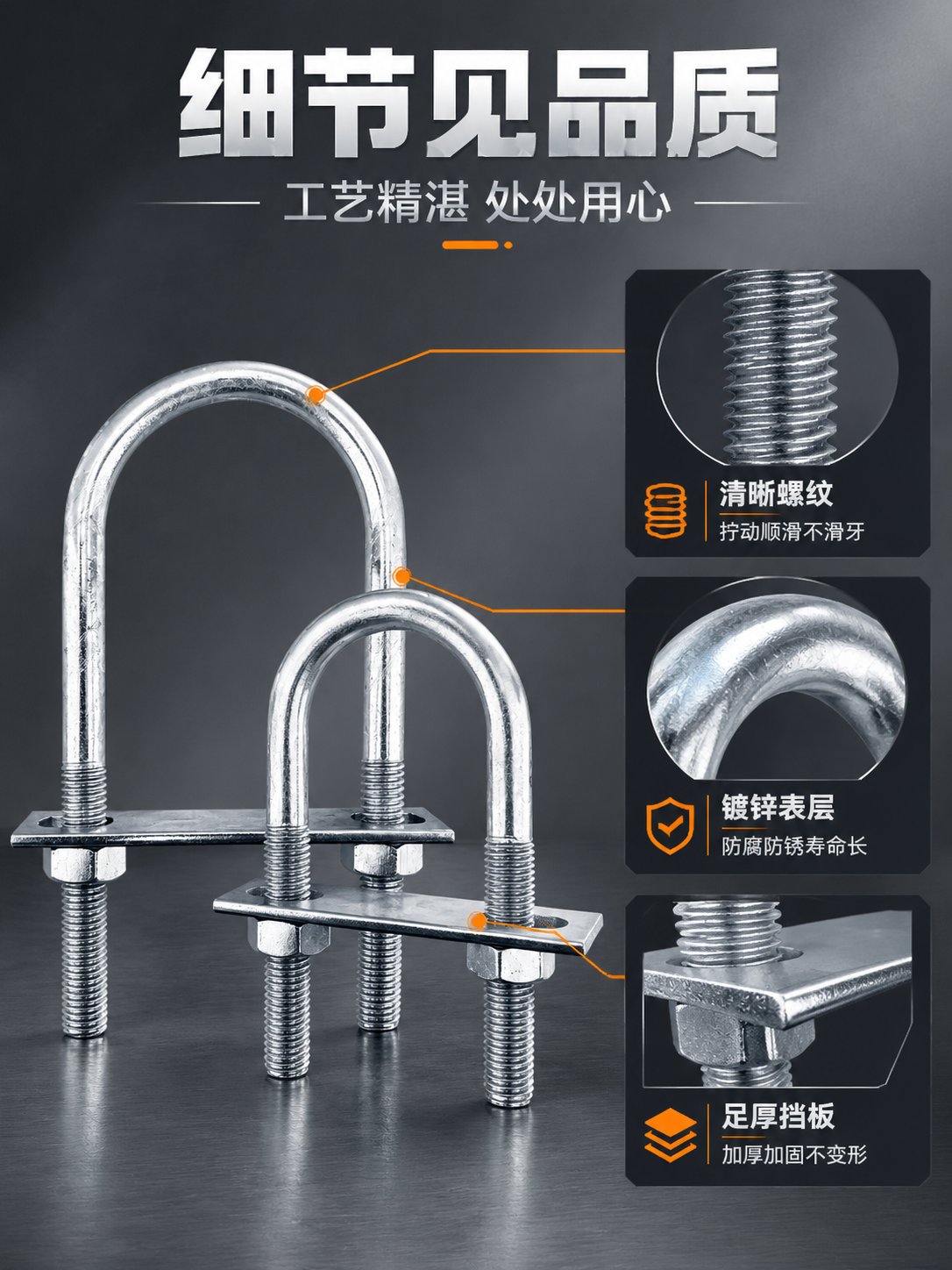 [商品] 使用【图1】镀锌U型螺栓；保留U型结构、螺纹、挡板、… - 图片创意预览