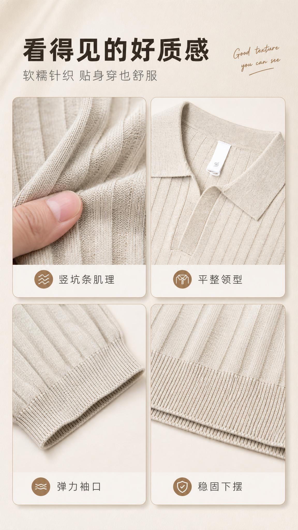 [商品] 使用【图1】燕麦米杏色竖坑条针织短袖Polo衫；商品… - 图片创意预览