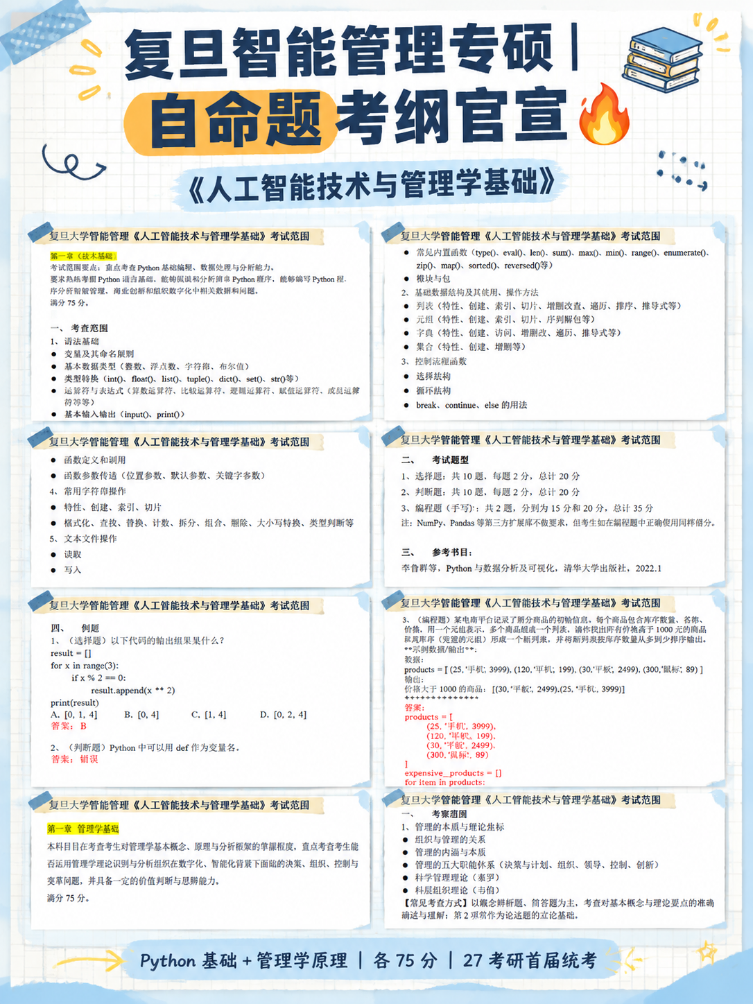 小红书笔记大字封面，配图大字，手账拼贴学习风，版式精美，小红书… - 图片创意预览