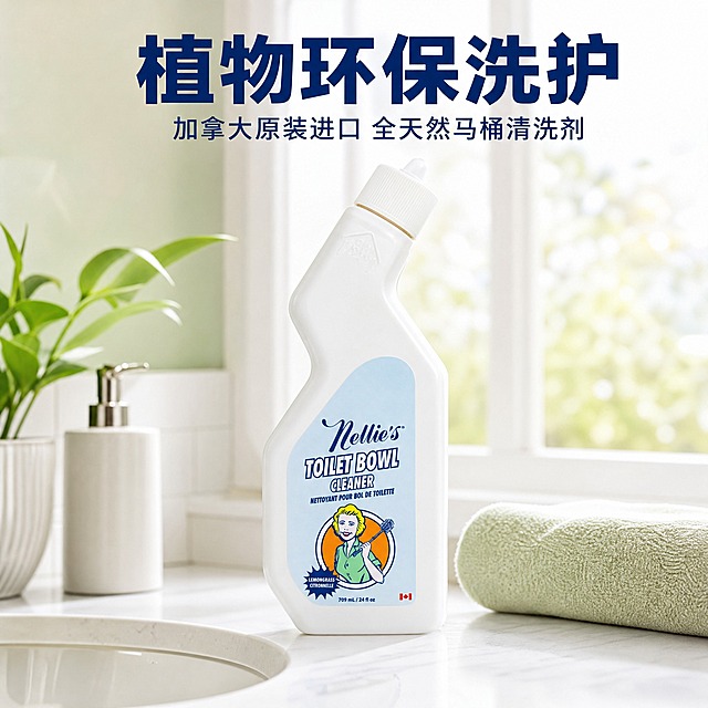 使用这张图片中的白色瓶身产品，生成1:1电商主图：产品居中占60%，背景明亮卫浴洗手台，柔和自然光，浅绿白色调，深蓝粗体标题"植物环保洗护"，副标题"加拿大原装进口 全天然马桶清洗剂"，全部横排文字，保留瓶身标签原貌，高清。