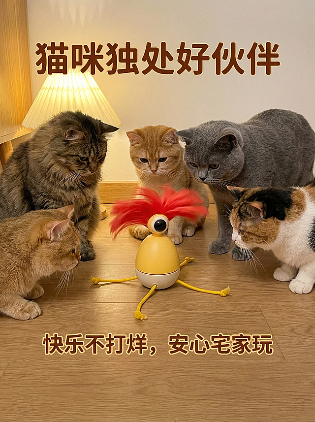 多只猫咪与电动旋转逗猫玩具同框的温馨大片，暖光氛围感，突出"猫咪独处好伙伴"主题，添加对应文案，预留15% UI安全区，文字面积≤20%，模拟手机实拍质感，图片内容参考https://gdesign-dam-hz.dancf.com/36078403456846918/fd93d7437a204d419033fcbea13c8600.jpg