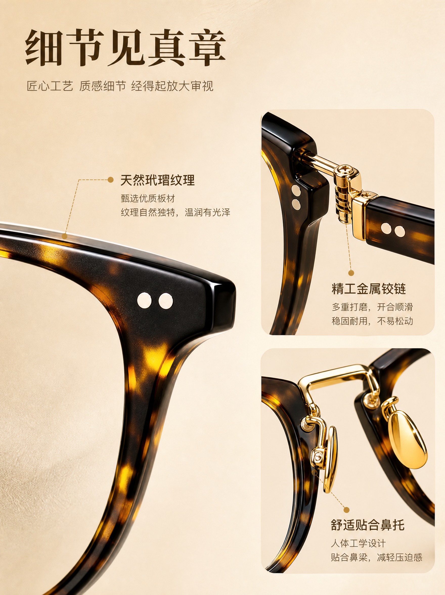 [详情页-3] 细节质感 板材纹理+金属配件微距工艺展示。 [… - 图片创意预览