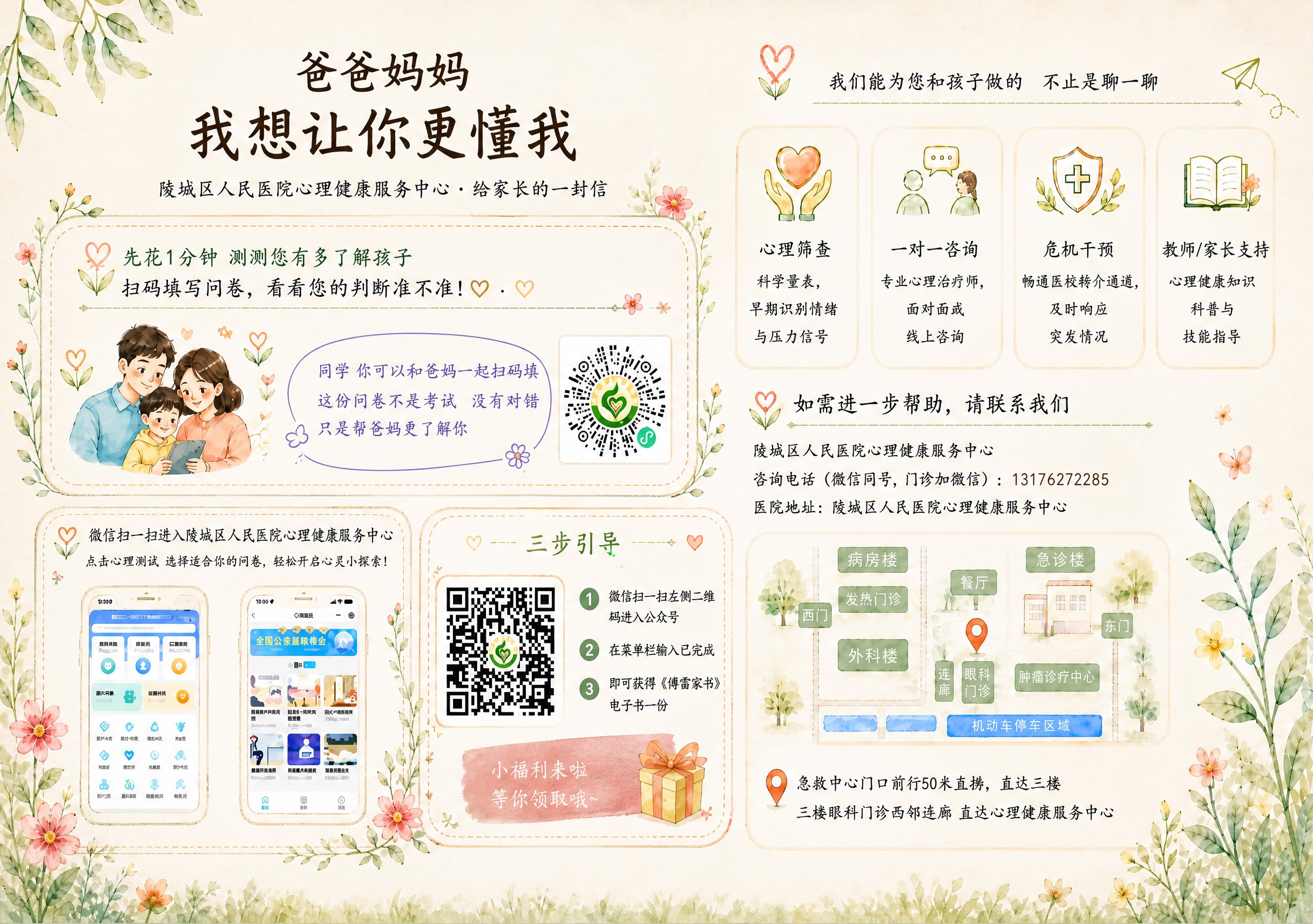 对这张海报进行重新融合优化，不改变底版样式和所有文字内容，红框… - 图片创意预览