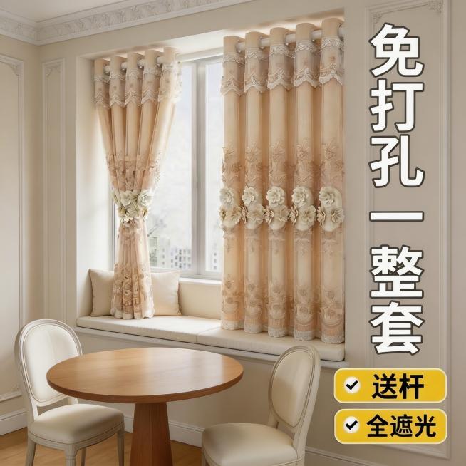 保持图中的米黄色带同色系玫瑰刺绣立体花朵窗帘的面料、颜色、装饰细节完全不变，保留右侧的“免打孔一整套”“送杆”“全遮光”文字完全不变，将场景替换为轻法式奶油风飘窗餐厅区，有圆形木质餐桌、奶白餐椅、飘窗预览效果
