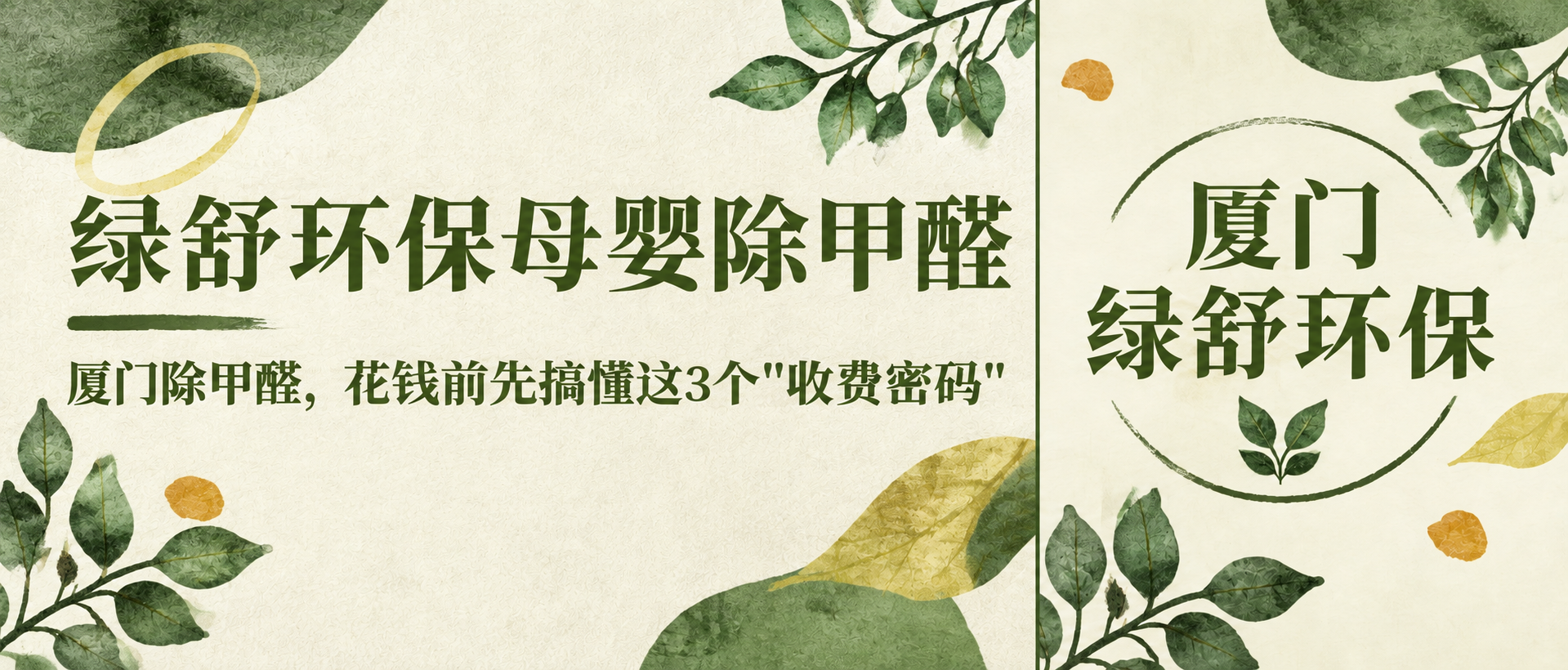 公众号封面设计，整体比例3.35:1，画面左右分栏布局，右边为… - 图片创意预览