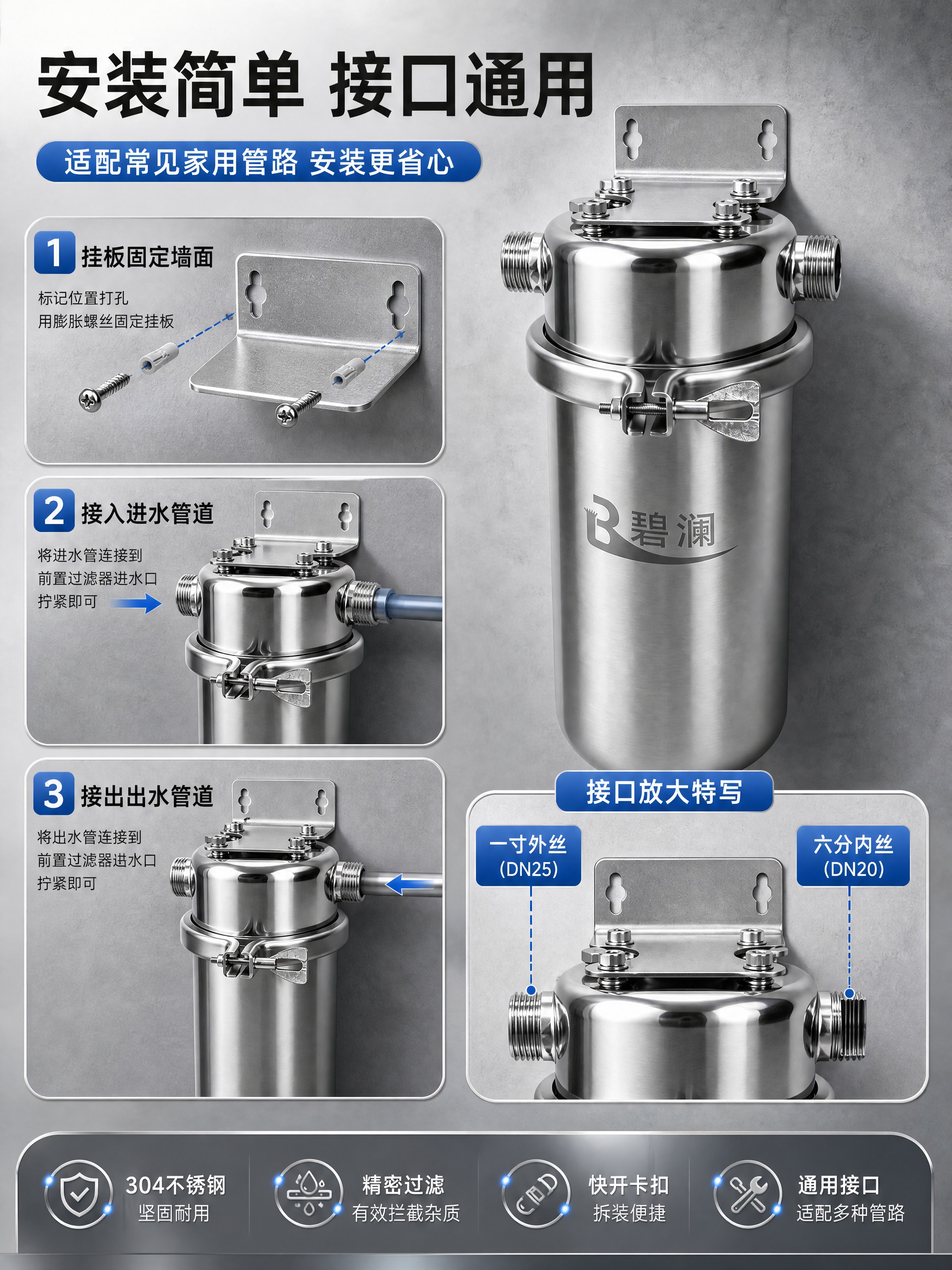 [商品] 使用【图1】10寸不锈钢前置过滤器和【图3】【图4】… - 图片创意预览