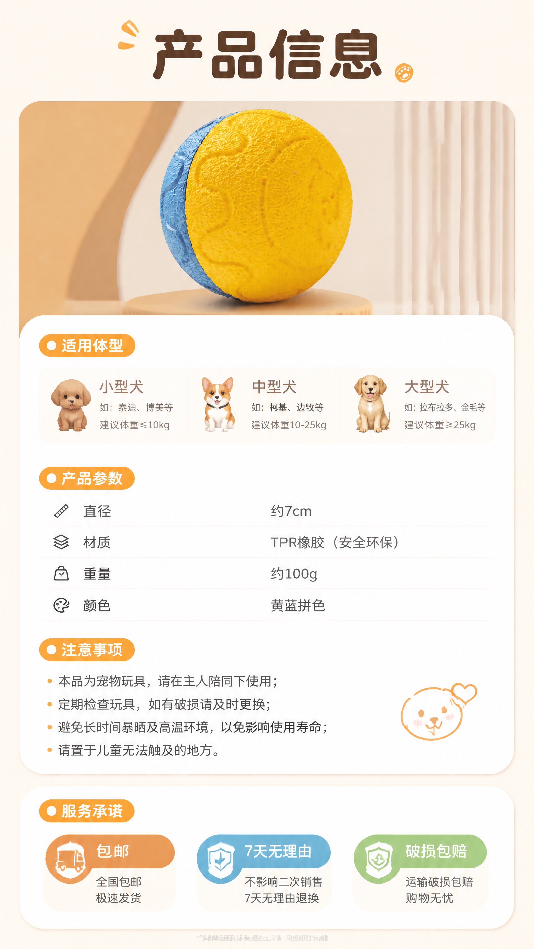 [第8张] 规格选购页-产品参数与服务承诺信息卡。本张使用【图… - 图片创意预览