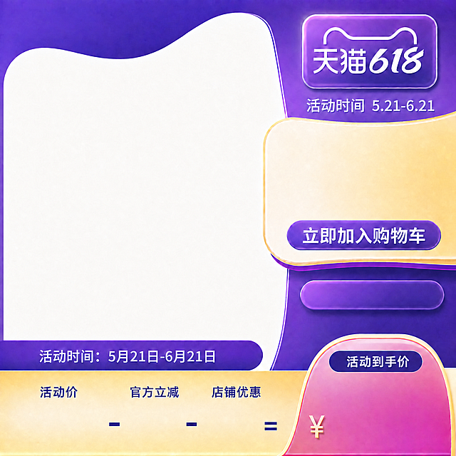 将图片底部的文字"跨店满减"修改为"官方立减"，"店铺优惠券"修改为"店铺优惠"，保持文字样式、位置不变，整体布局和配色不改变