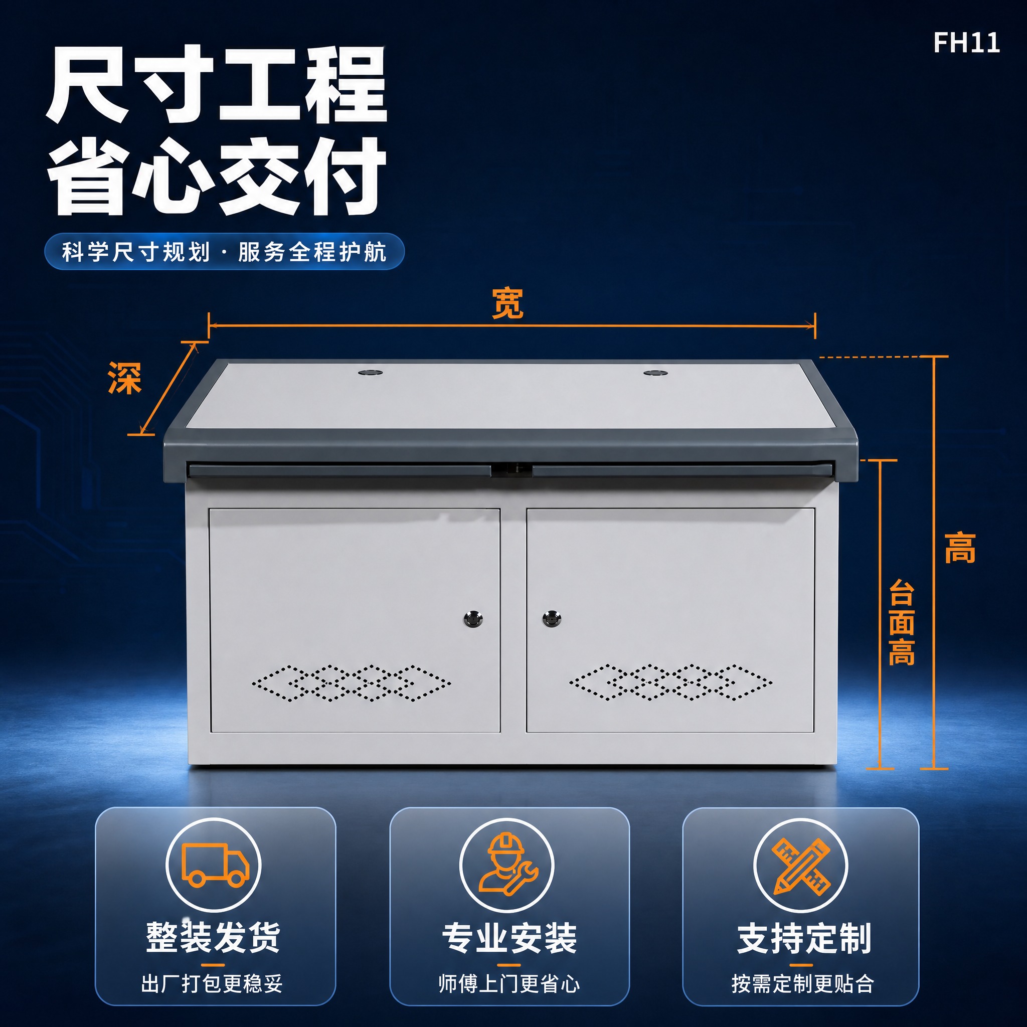 [主图-5] 任务：服务与尺寸工程转化图，消除大件采购的配送安… - 图片创意预览