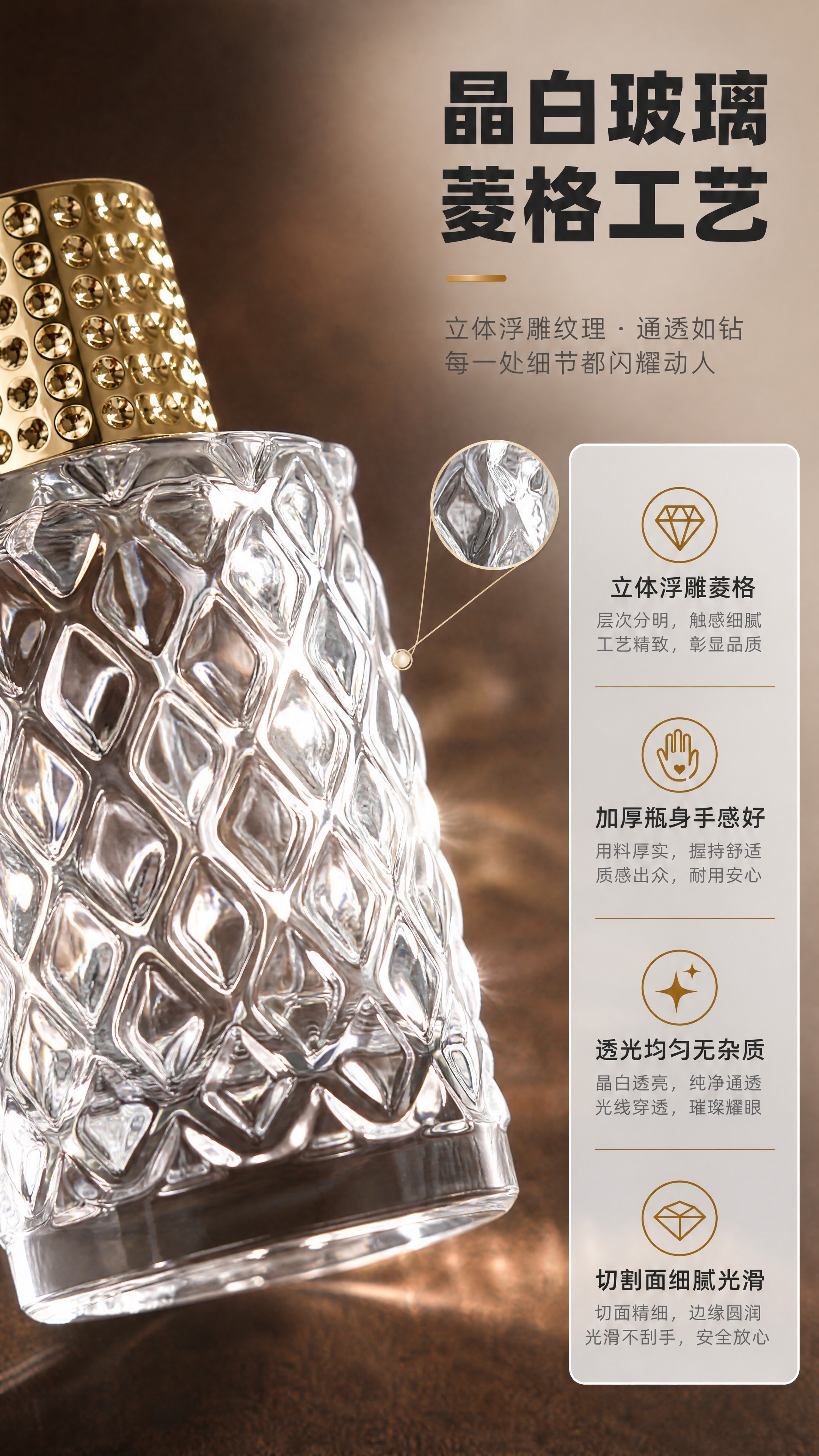 [商品] 使用【图9】【图10】菱格瓶身细节参考，结合【图1】… - 图片创意预览
