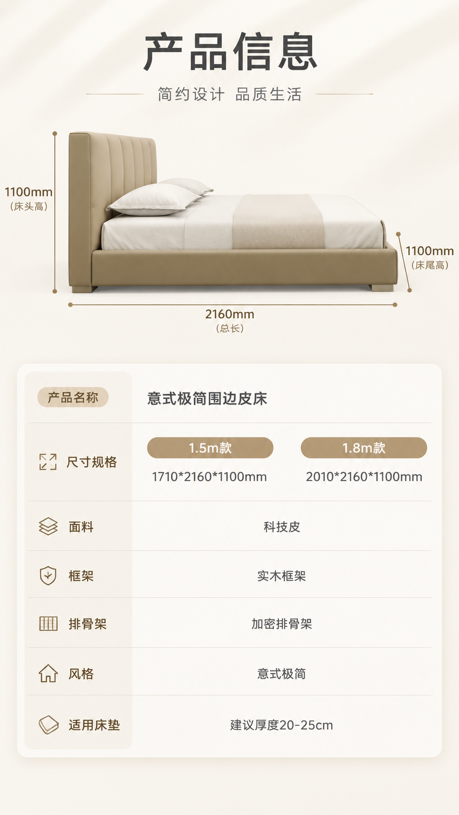 [商品] 使用【图1】卡其色落地款围边皮床；保留整体造型、卡其… - 图片创意预览