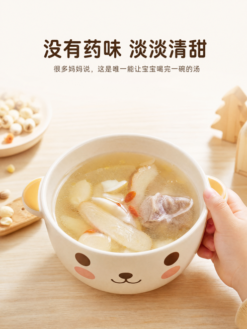 [第3屏] 口感卖点展示，强调无药味宝宝爱喝。
[氛围/风格] 温馨生活化，真实有食欲，柔和自然光感，商业摄影质感。
[元素布局] 画面主体展示卡通宝宝碗盛着煲好的健脾汤，清澈浅黄色汤品，汤中可见少量预览效果