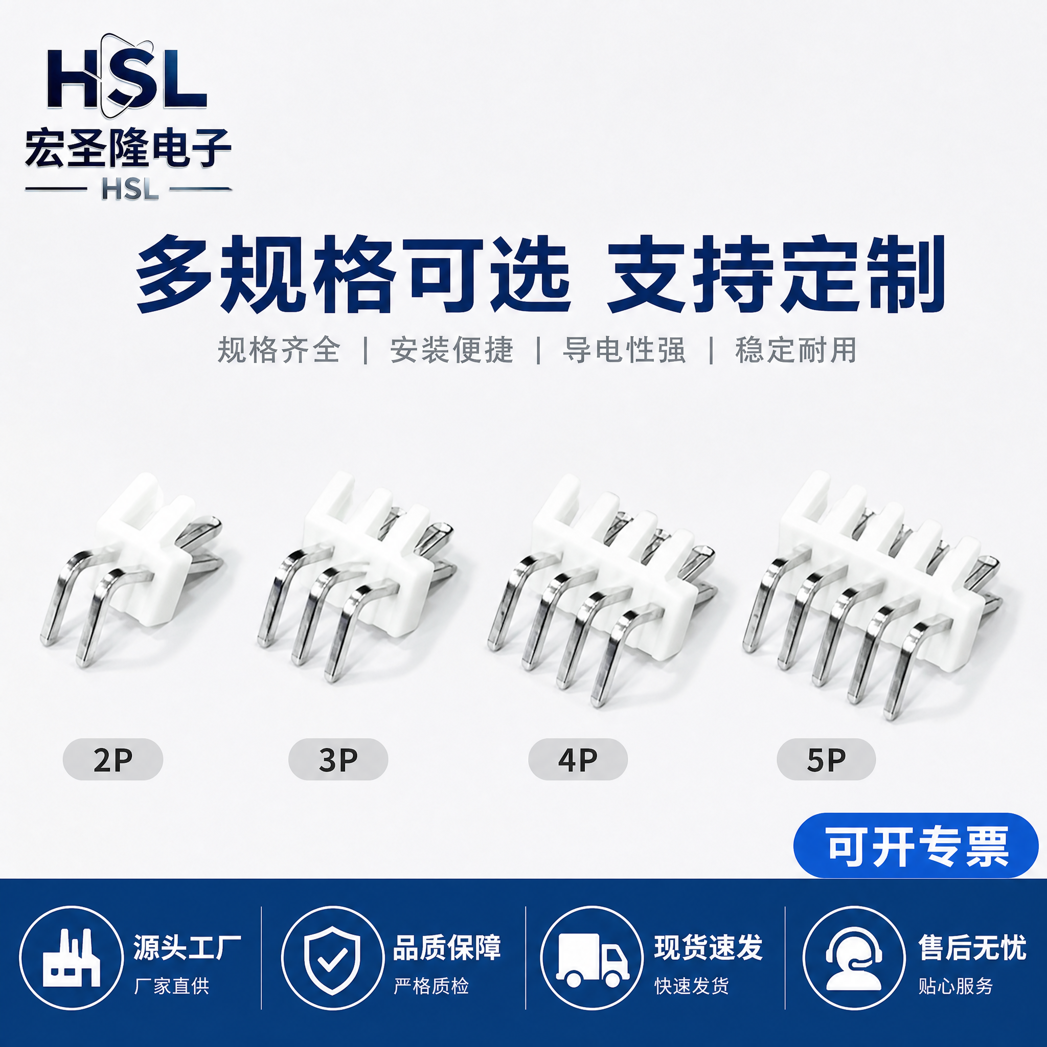 [主图-5] 规格参数与工厂背书 多规格陈列+服务承诺 [统一… - 图片创意预览