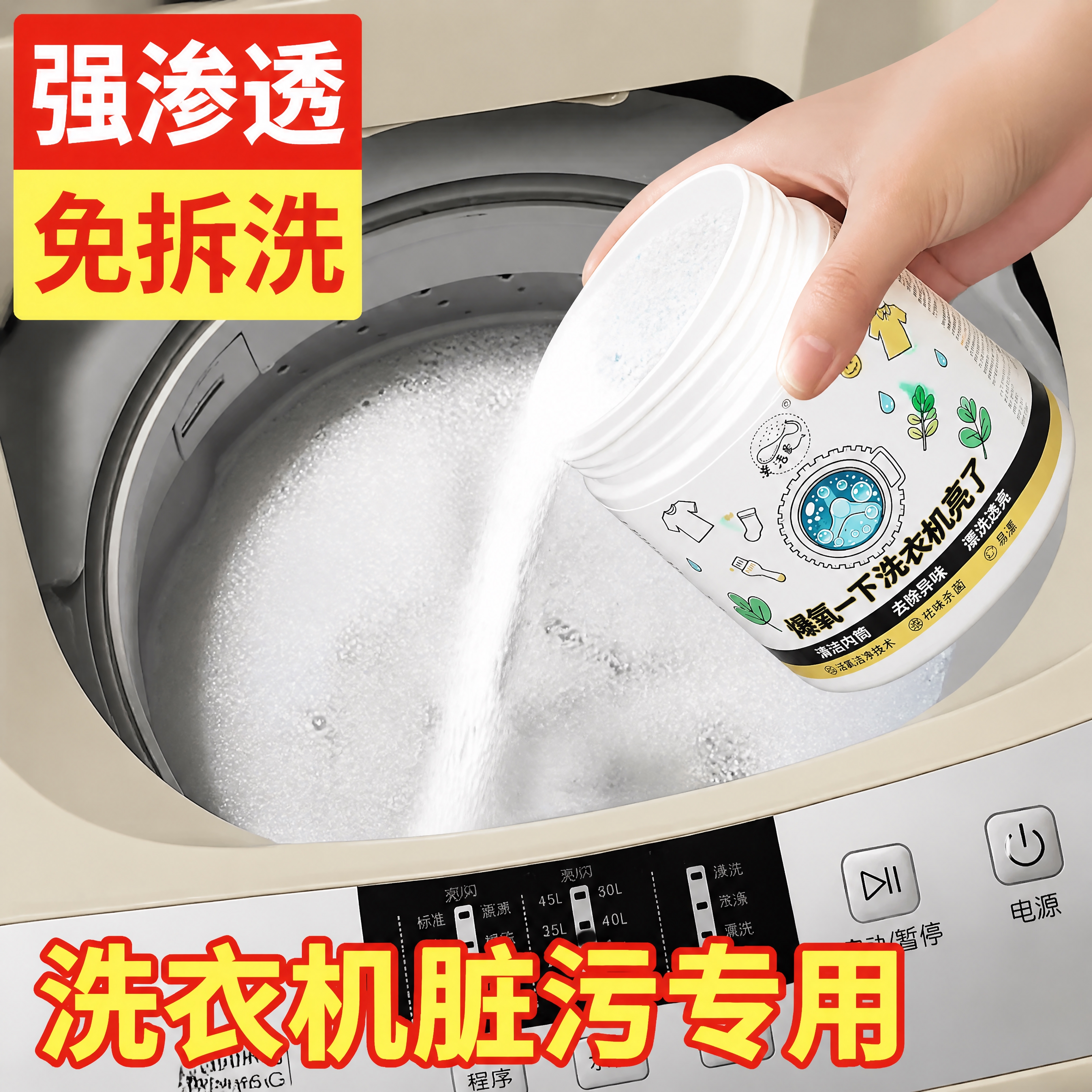 参考第一张图的拼多多主图风格和构图，将产品替换为第二张图中的白… - 图片创意预览