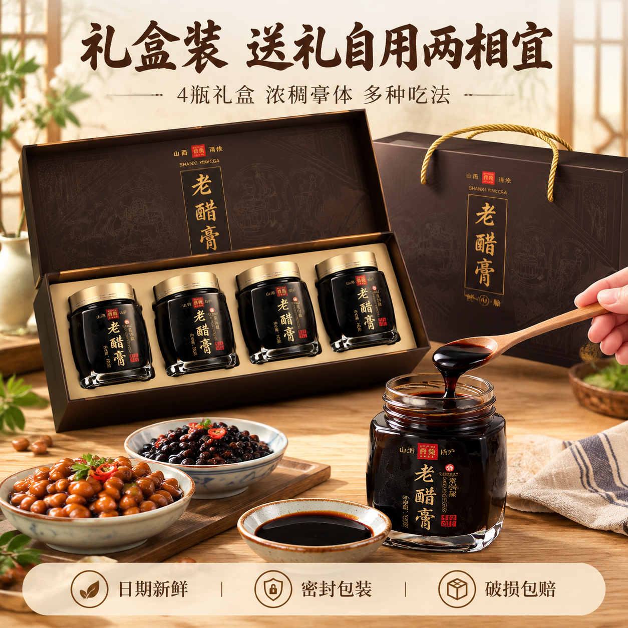 [主图-3] 礼盒展示与食用场景图，核心任务是展示礼盒送礼属性… - 图片创意预览