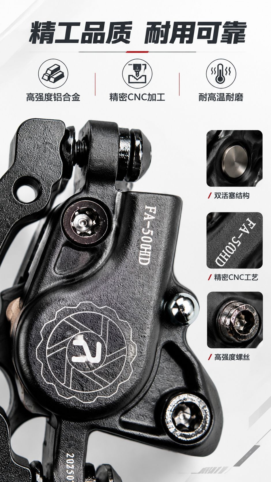 [商品] 使用【图2】双活塞卡钳微距特写；保留黑色金属材质、F… - 图片创意预览